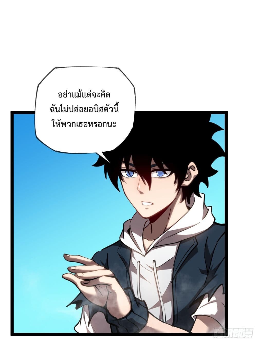 อ่านมังงะ The Book of Abyss ตอนที่ 10/20.jpg