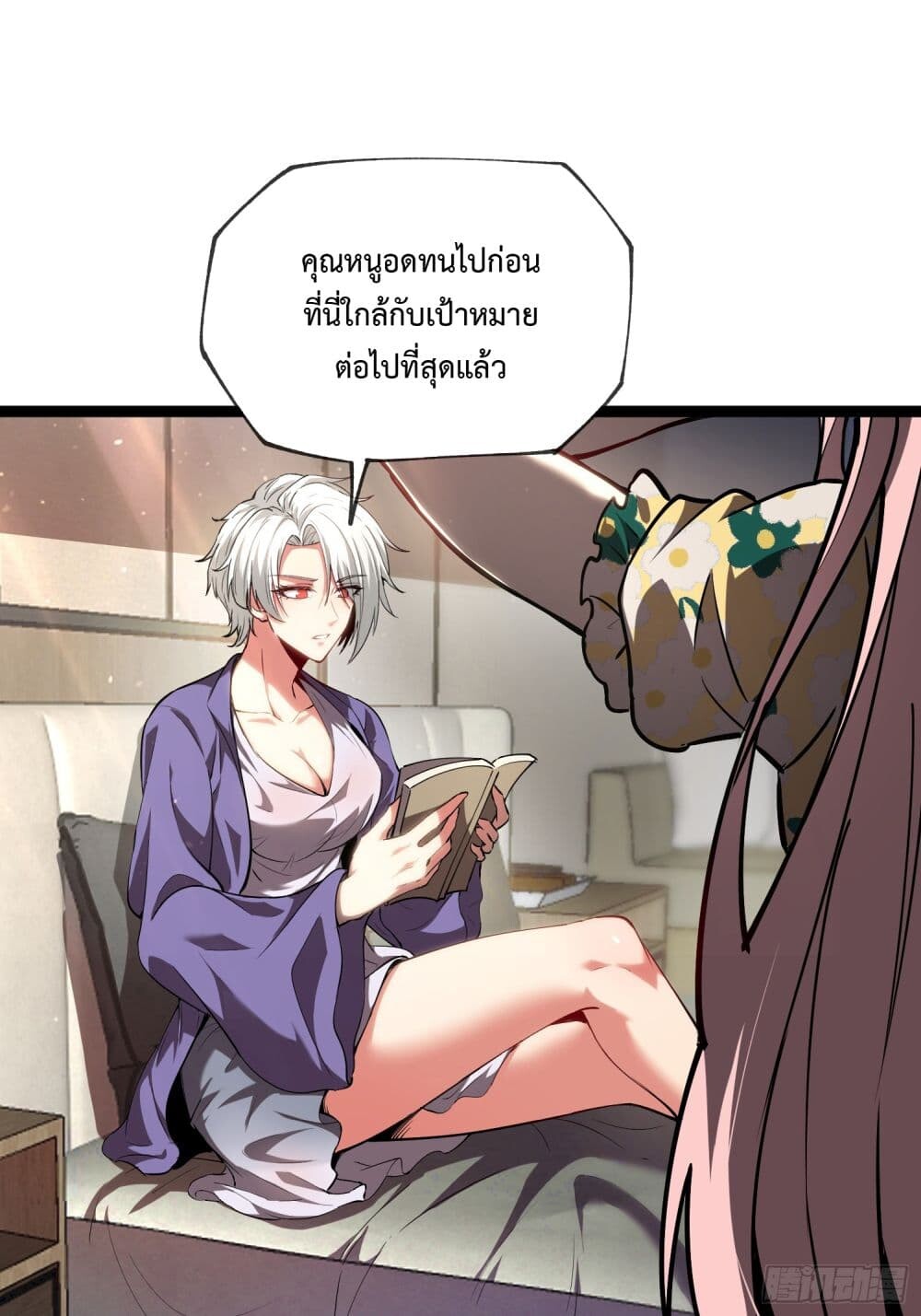 อ่านมังงะ The Book of Abyss ตอนที่ 7/20.jpg