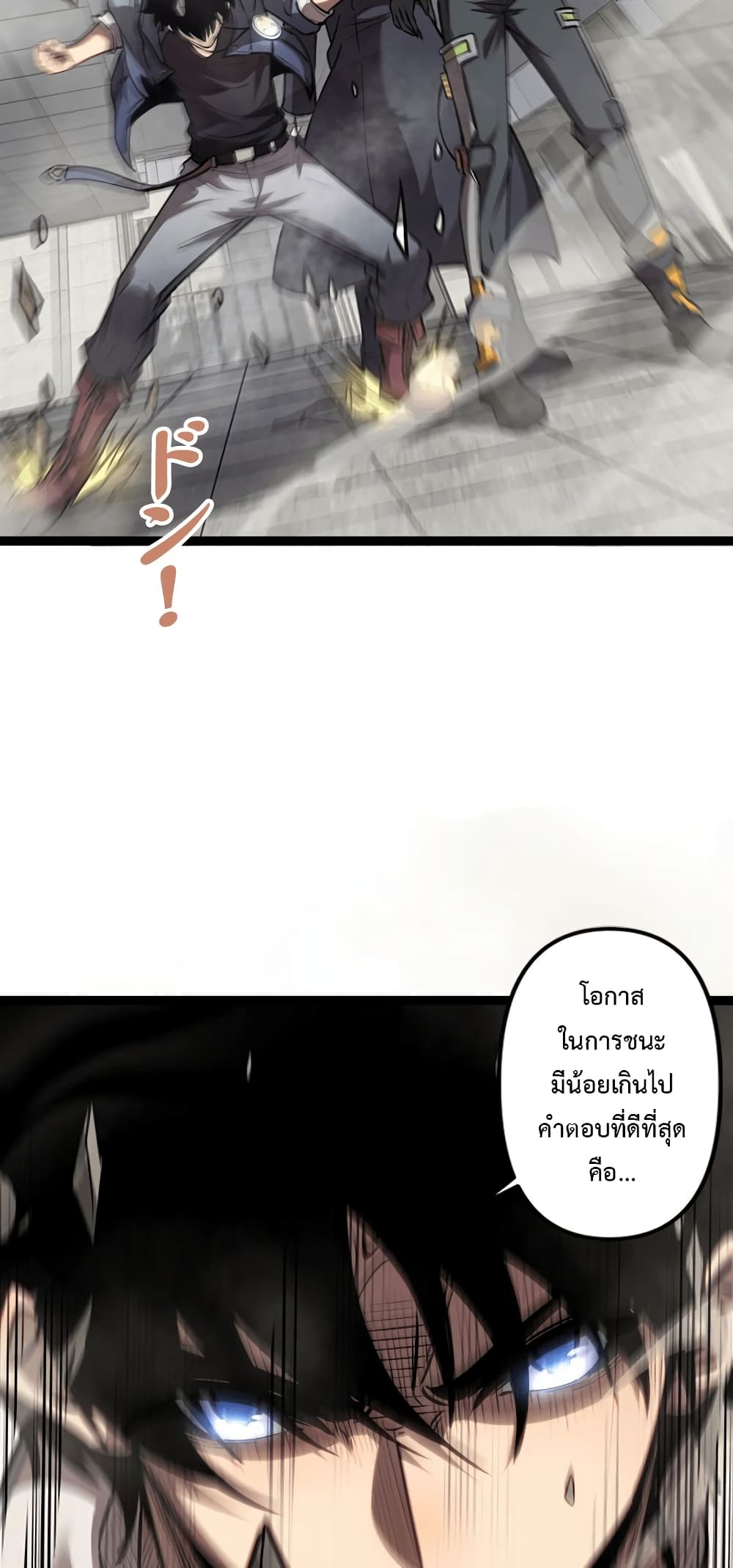 อ่านมังงะ The Book of Abyss ตอนที่ 23/20.jpg