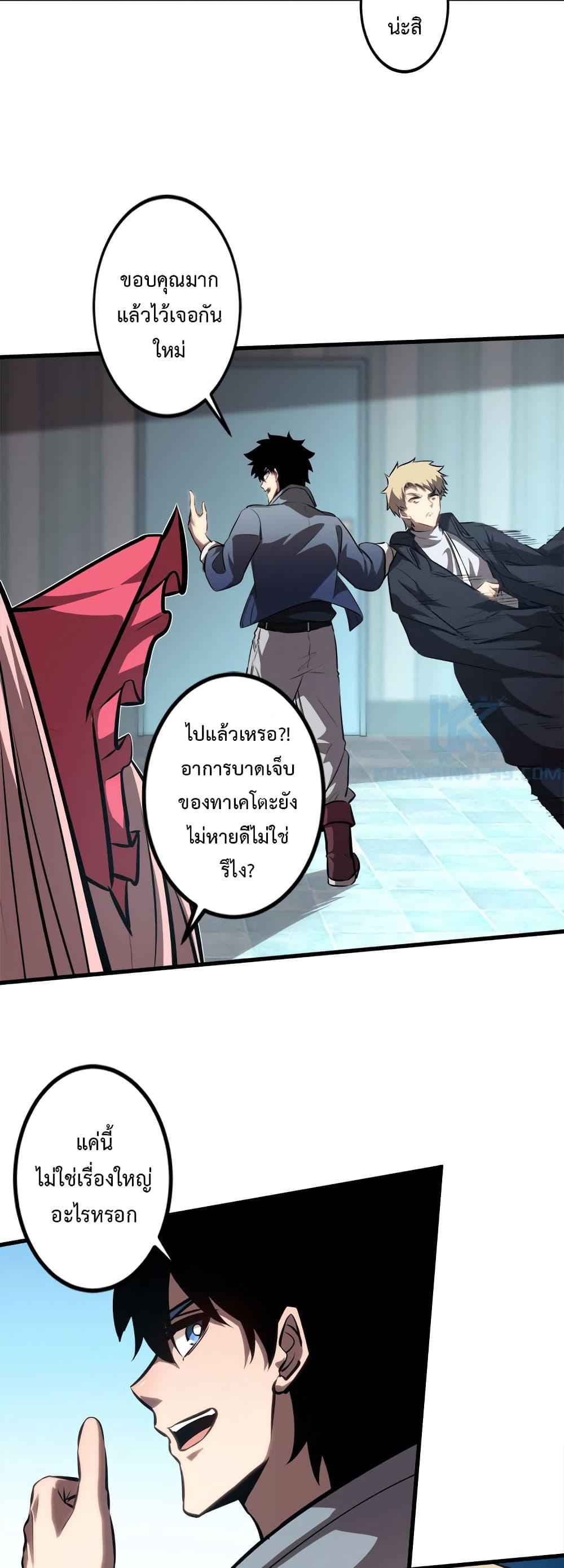 อ่านมังงะ The Book of Abyss ตอนที่ 18/20.jpg