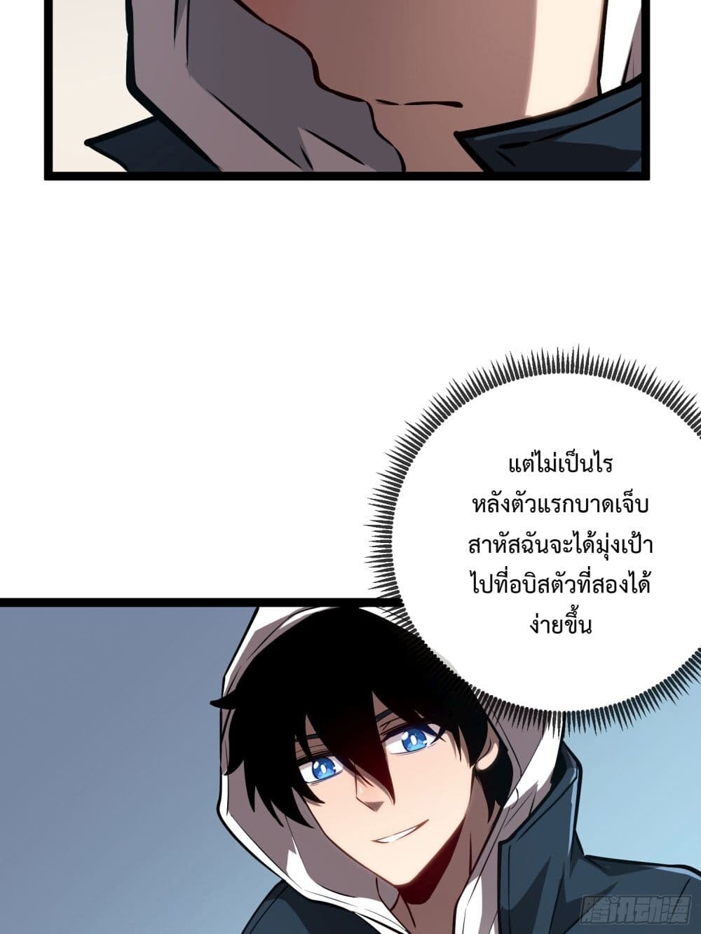 อ่านมังงะ The Book of Abyss ตอนที่ 8/20.jpg