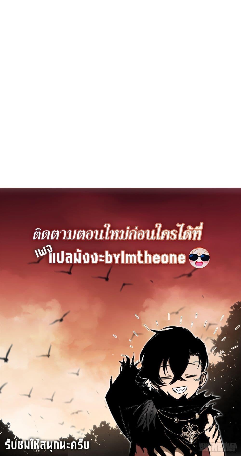 อ่านมังงะ The Book of Abyss ตอนที่ 24/20.jpg