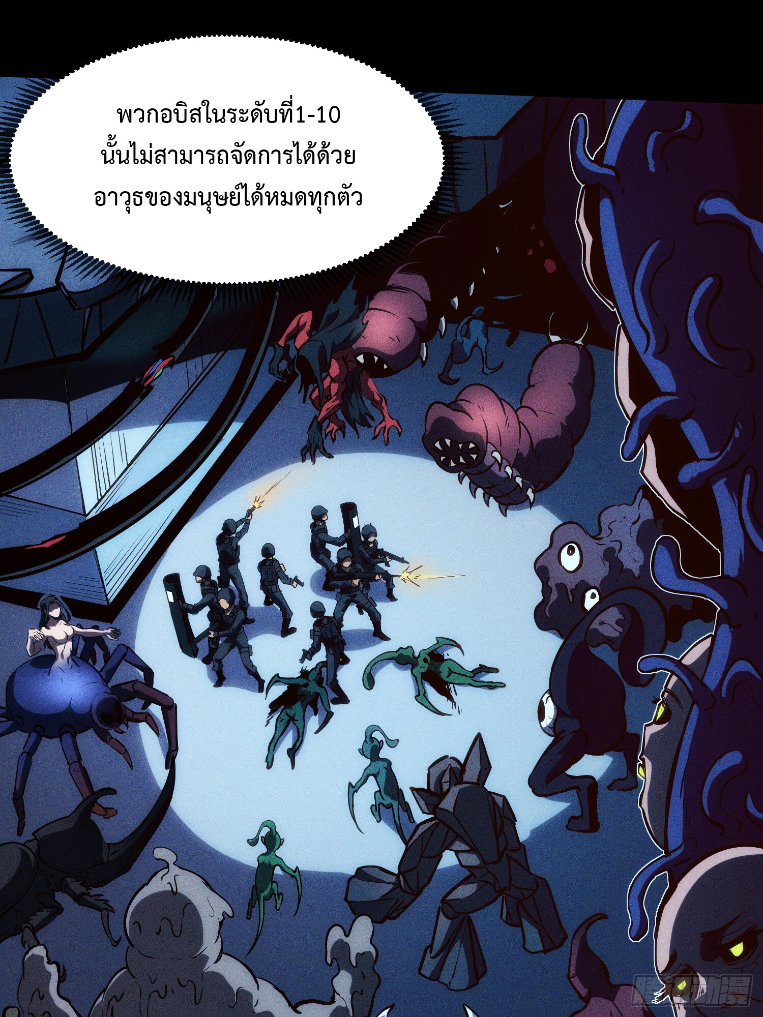 อ่านมังงะ The Book of Abyss ตอนที่ 2/20.jpg