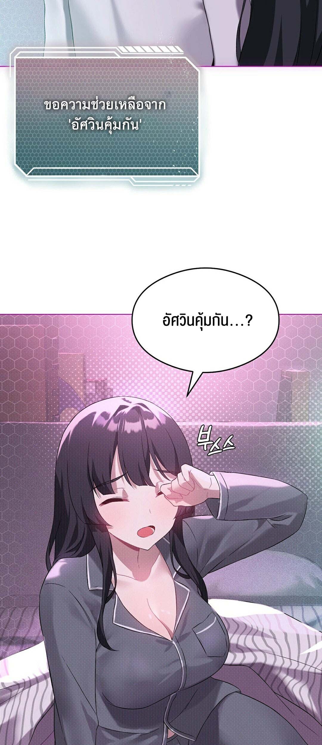 อ่านมังงะ Pleasure up! ตอนที่ 21/20.jpg