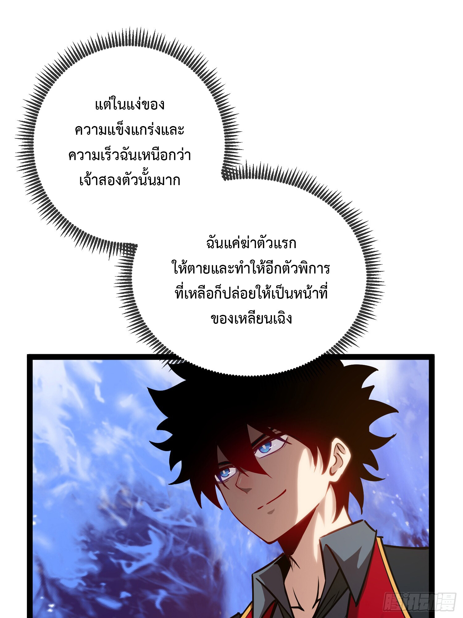 อ่านมังงะ The Book of Abyss ตอนที่ 5/20.jpg