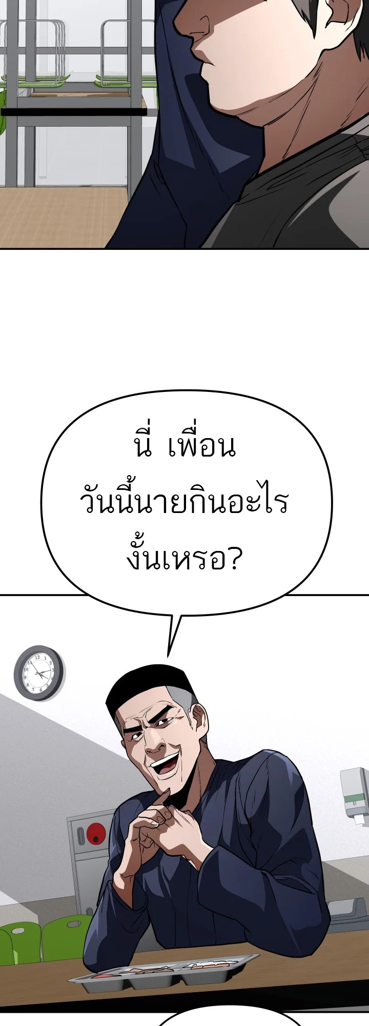 อ่านมังงะ 99 Boss ตอนที่ 3/20.jpg