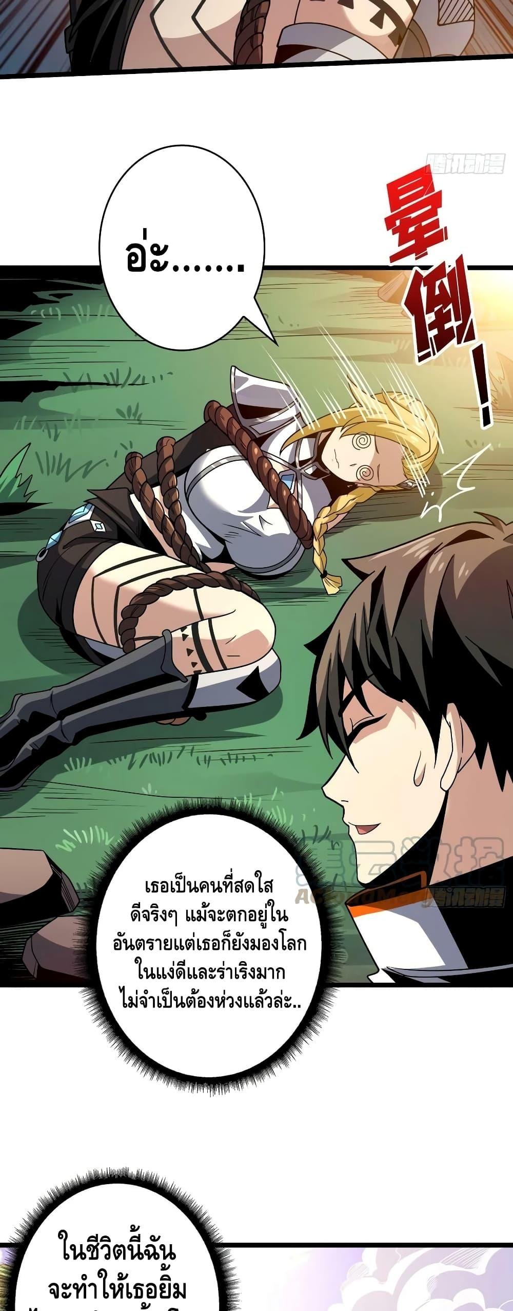 อ่านมังงะ King Account at the Start ตอนที่ 274/21.jpg