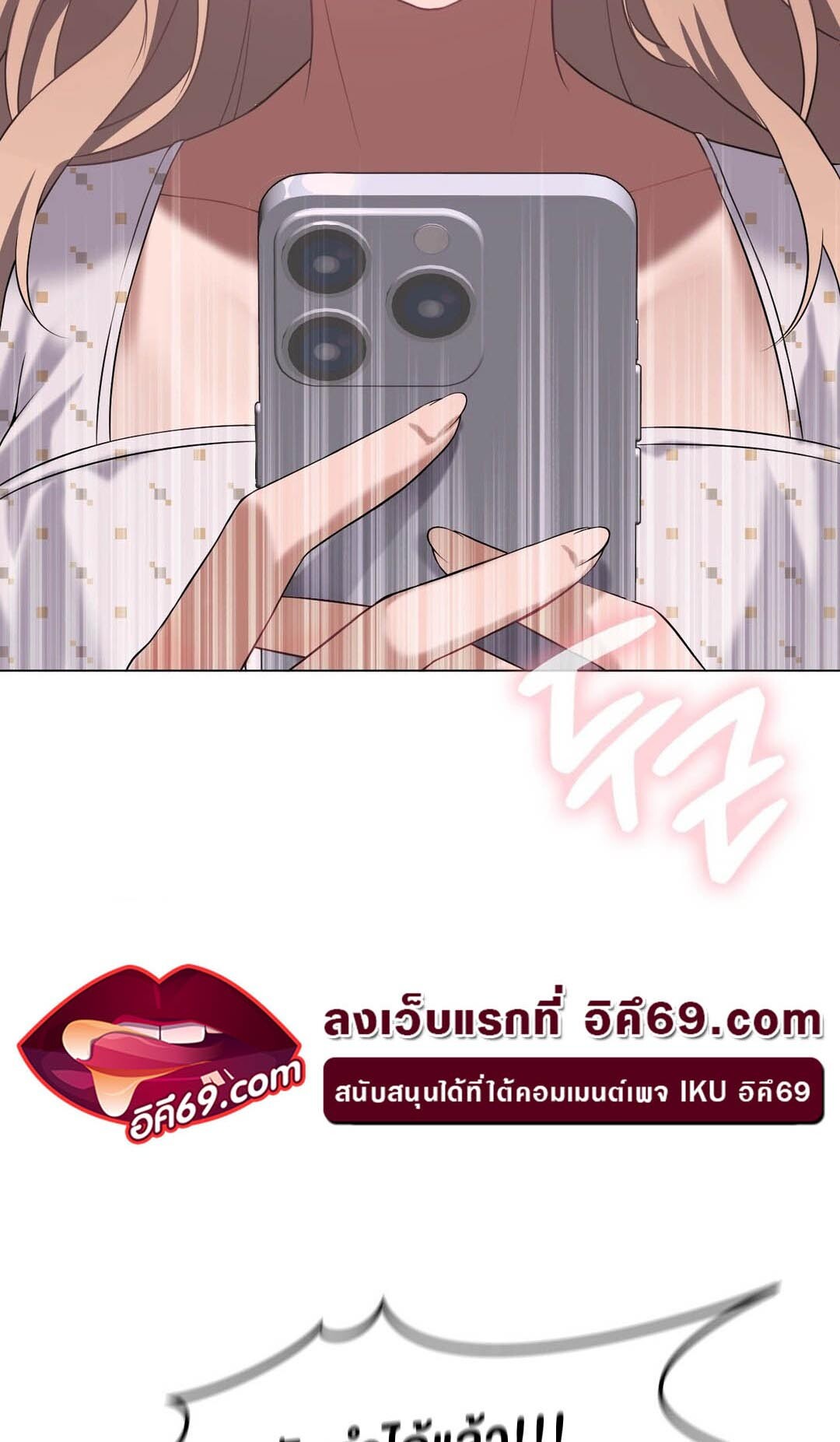 อ่านมังงะ Pleasure up! ตอนที่ 25/21.jpg