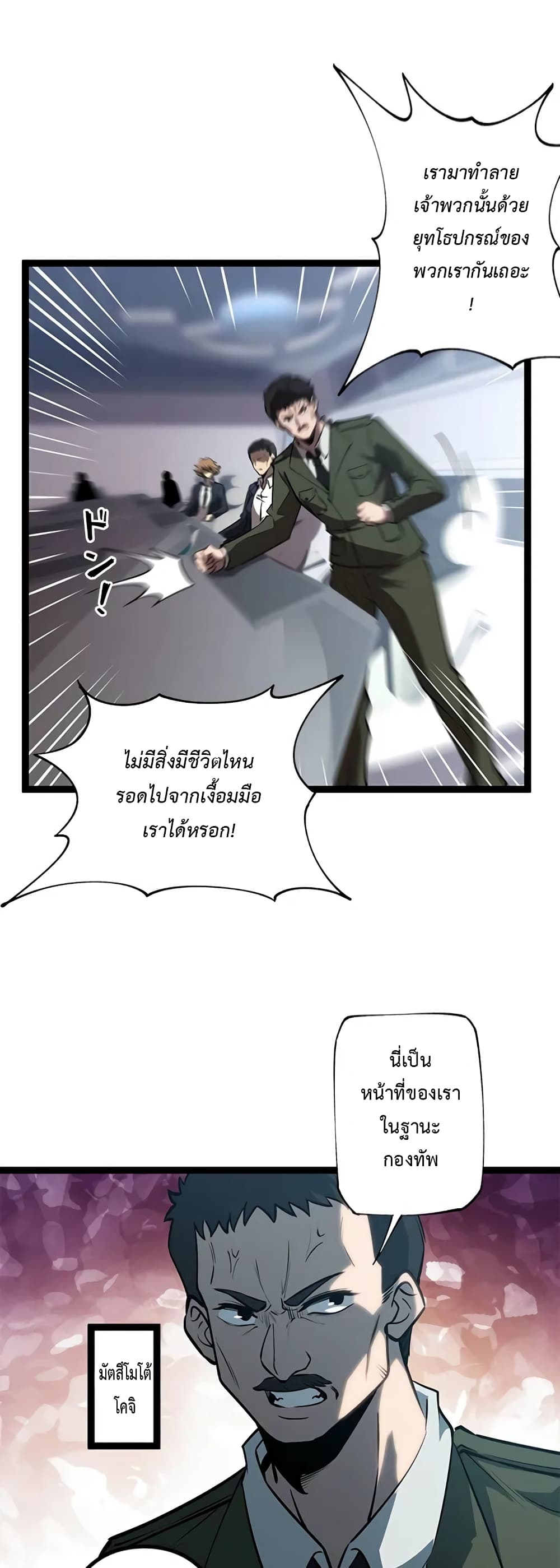 อ่านมังงะ The Book of Abyss ตอนที่ 13/21.jpg