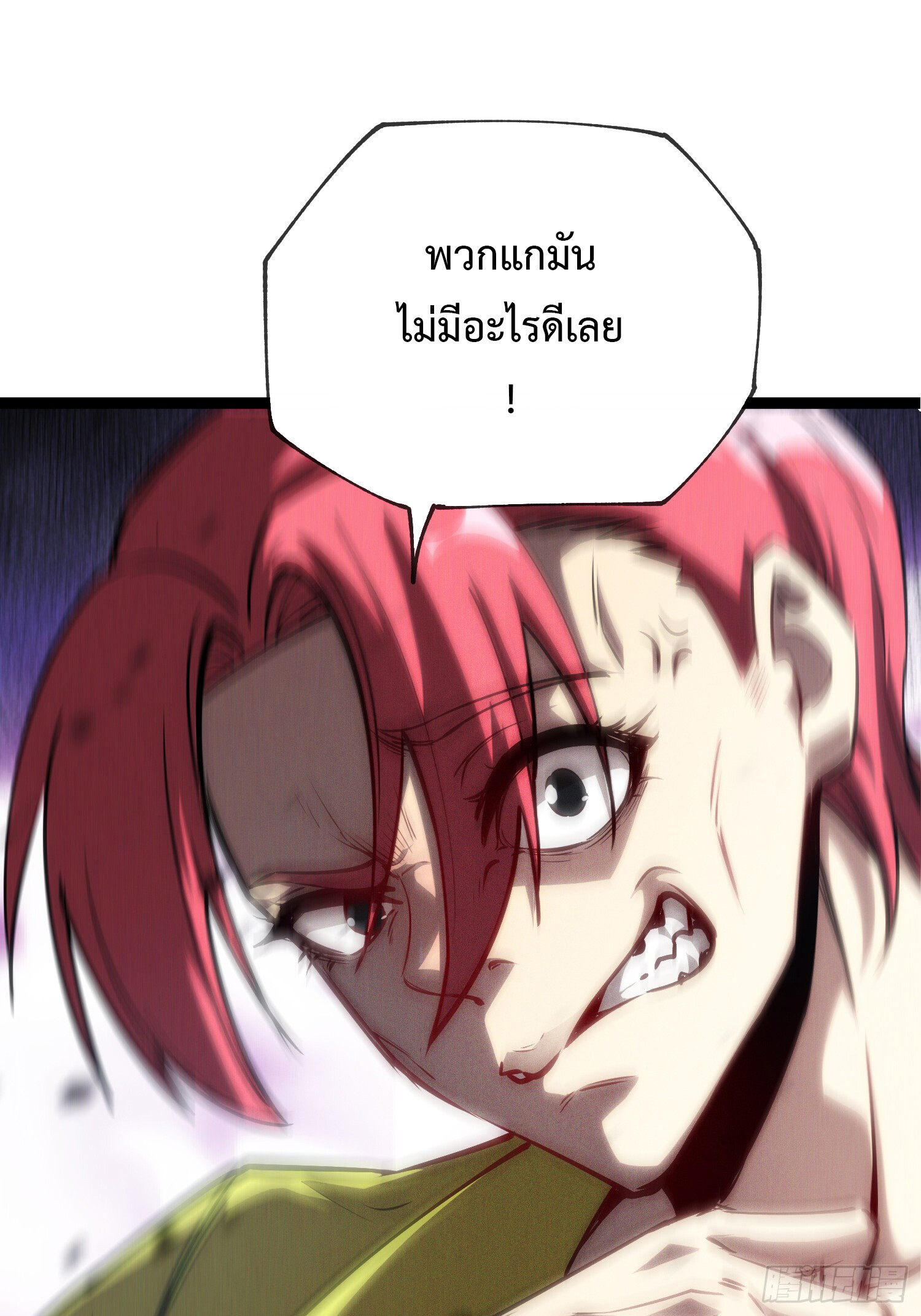 อ่านมังงะ The Book of Abyss ตอนที่ 6/21.jpg