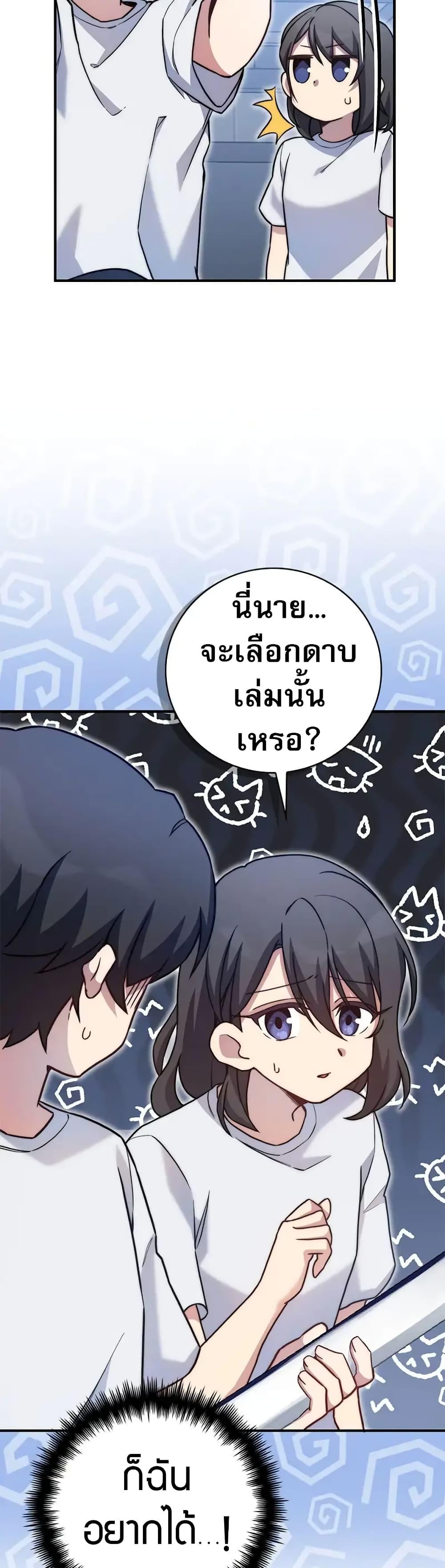 อ่านมังงะ I Became the Childhood Friend of the Middle Boss ตอนที่ 21/21.jpg