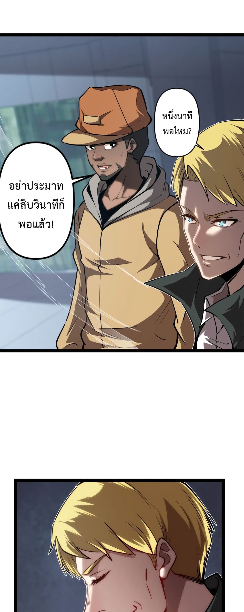 อ่านมังงะ The Book of Abyss ตอนที่ 22/21.jpg