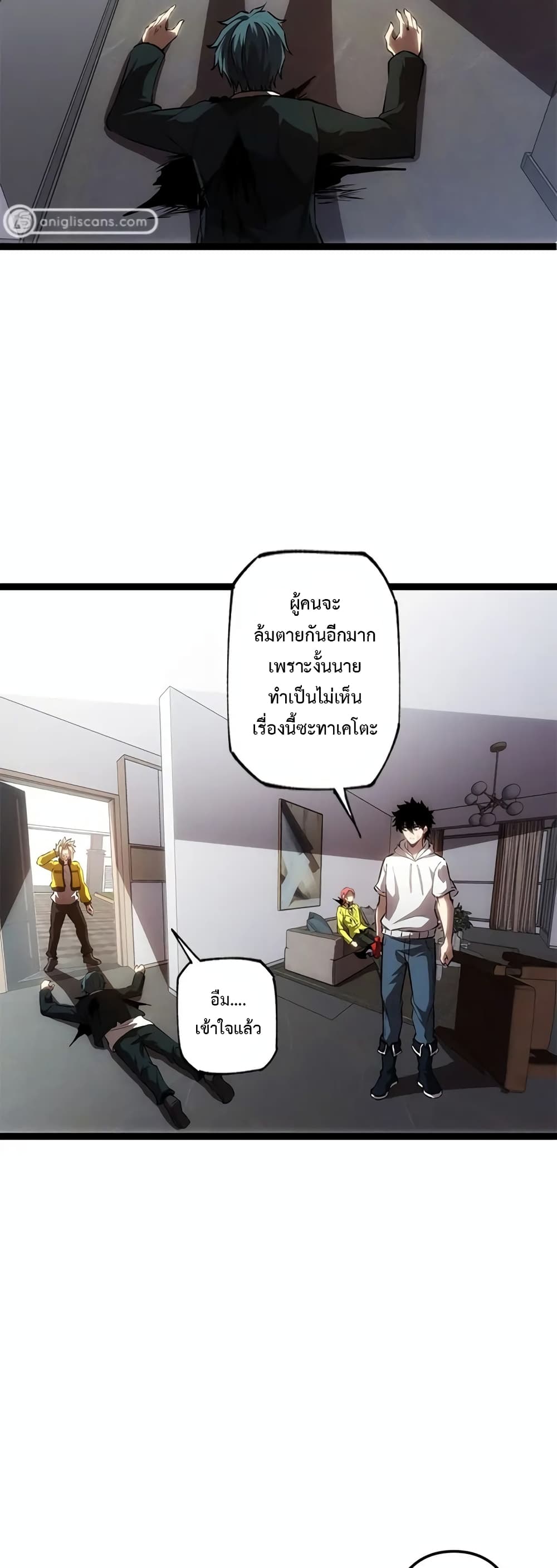 อ่านมังงะ The Book of Abyss ตอนที่ 14/22.jpg