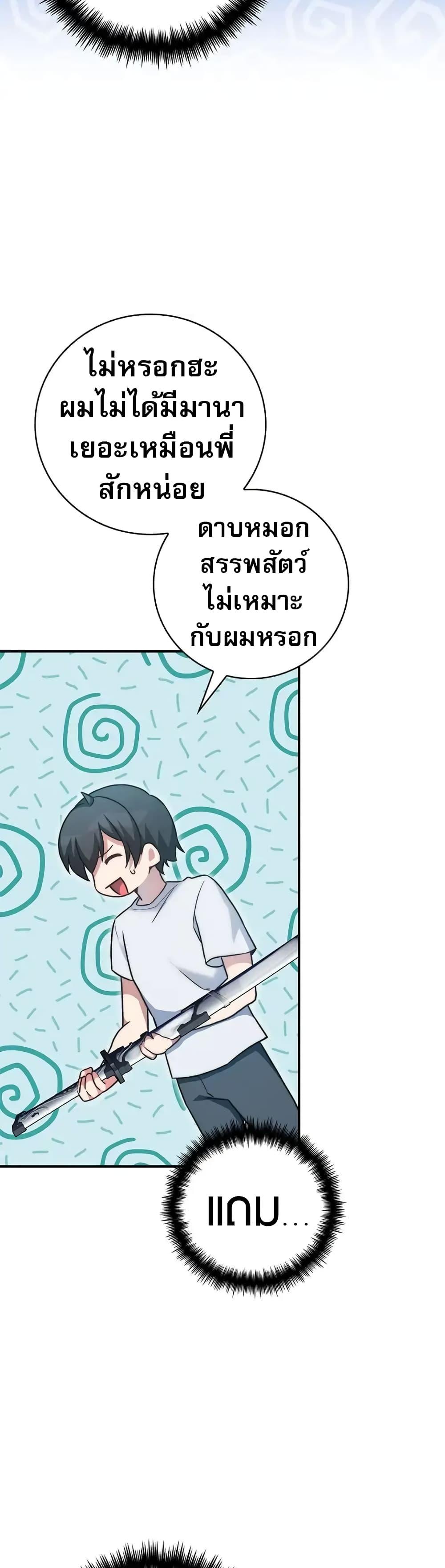 อ่านมังงะ I Became the Childhood Friend of the Middle Boss ตอนที่ 21/22.jpg