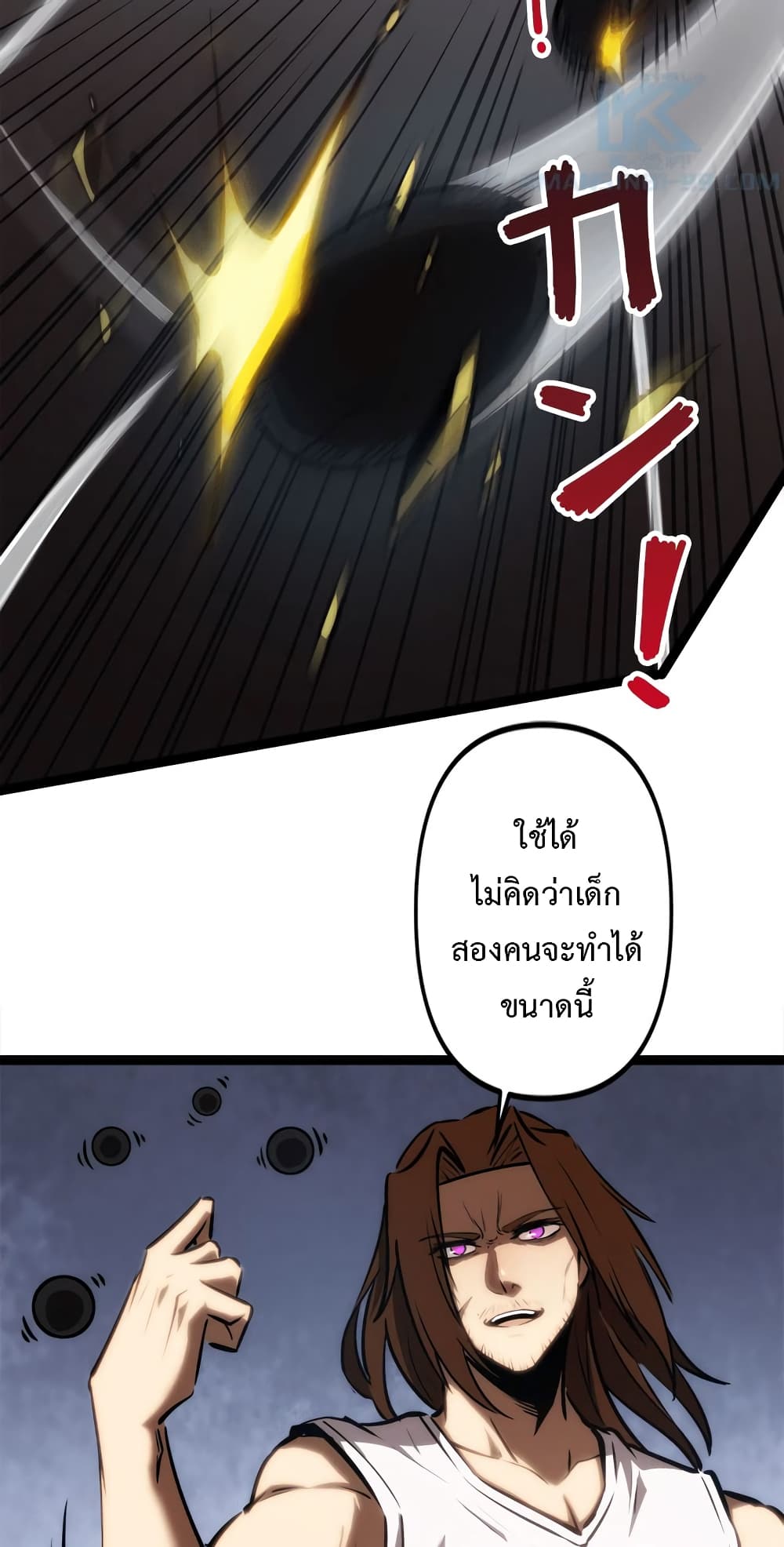 อ่านมังงะ The Book of Abyss ตอนที่ 16/22.jpg