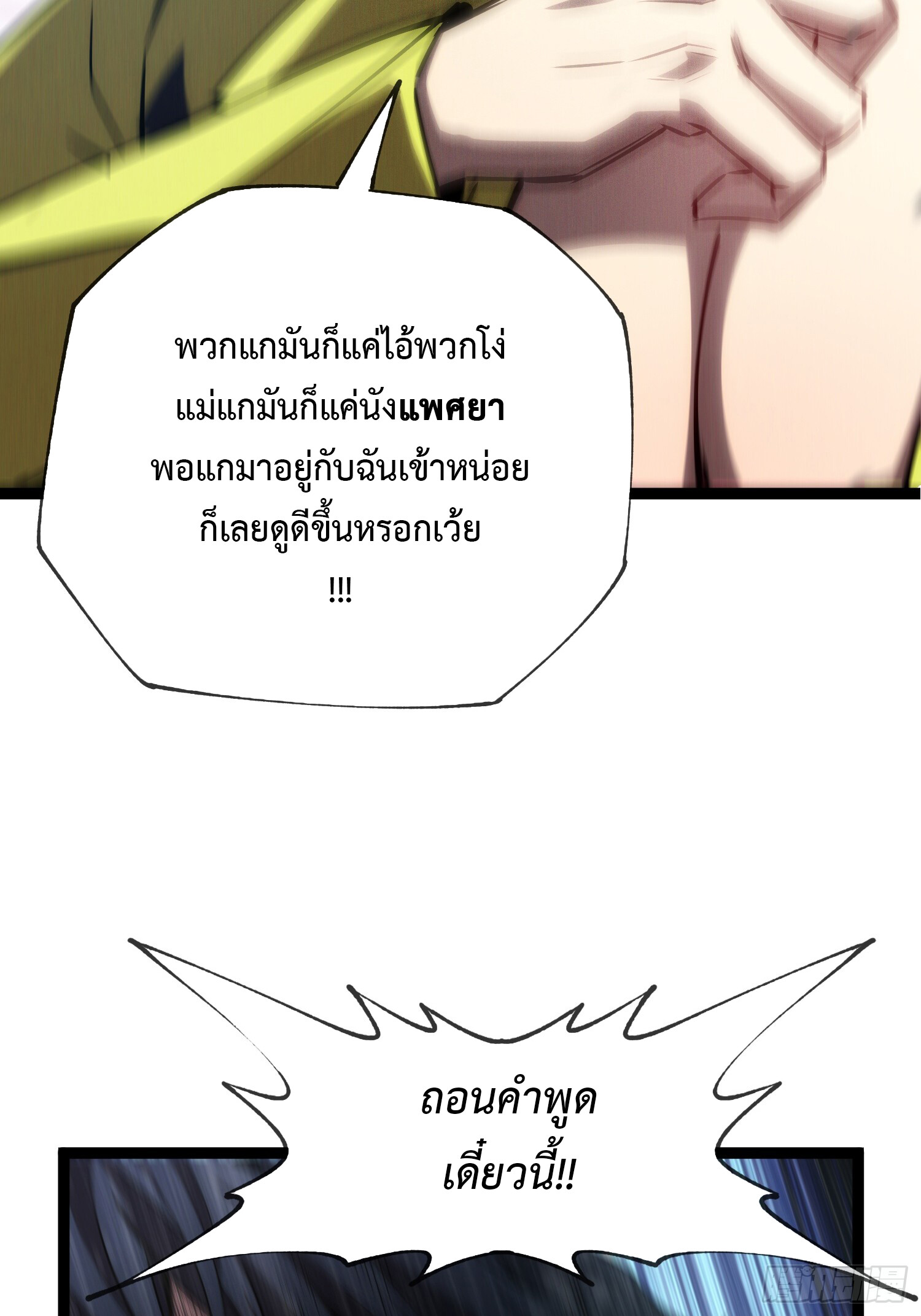 อ่านมังงะ The Book of Abyss ตอนที่ 6/22.jpg