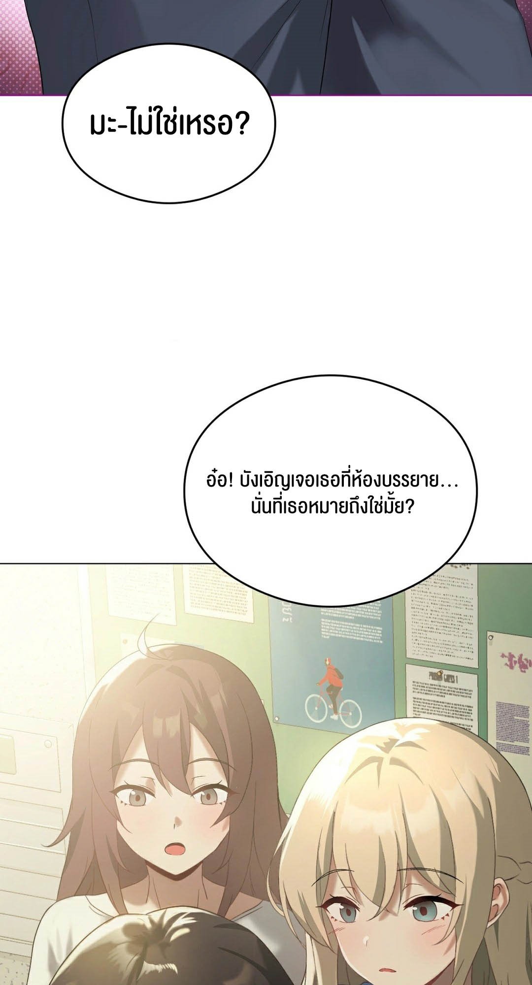 อ่านมังงะ Pleasure up! ตอนที่ 24/22.jpg