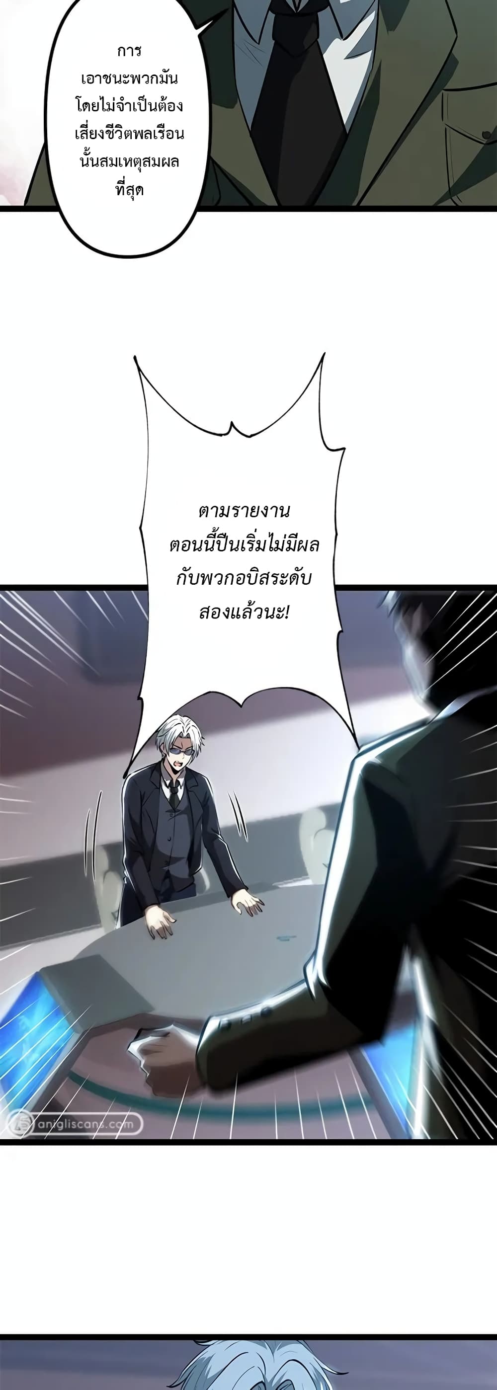 อ่านมังงะ The Book of Abyss ตอนที่ 13/22.jpg