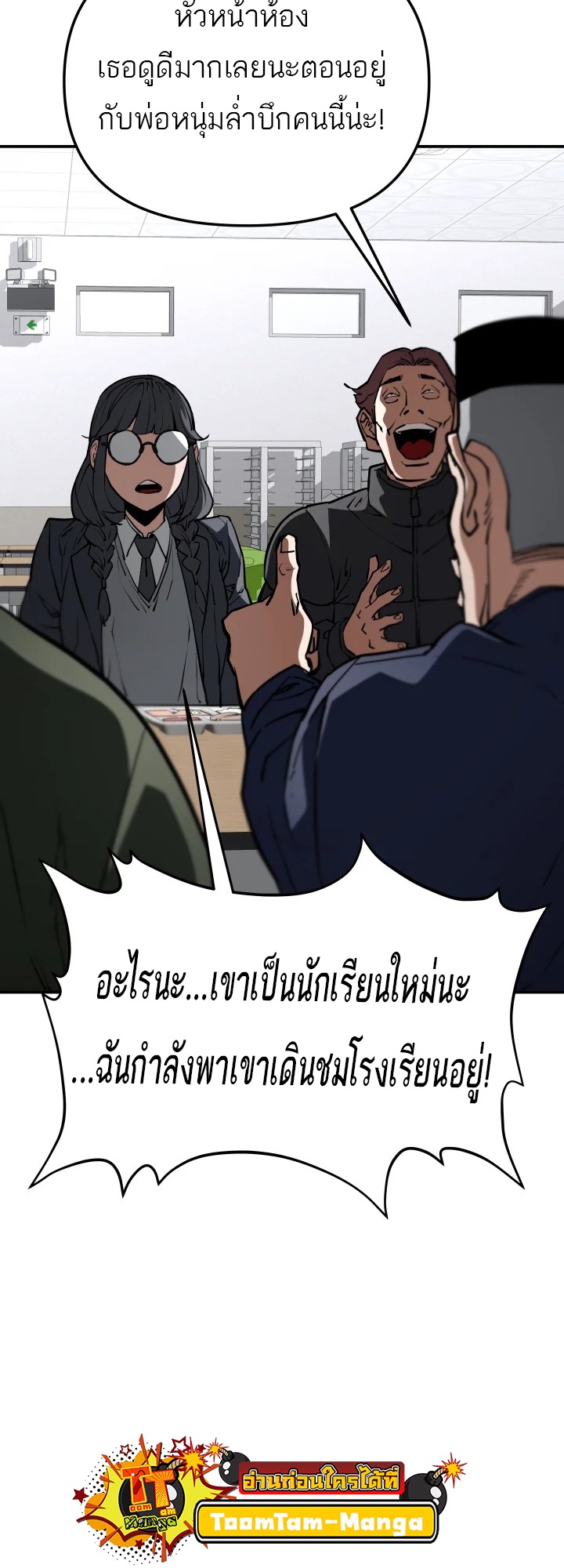 อ่านมังงะ 99 Boss ตอนที่ 3/23.jpg