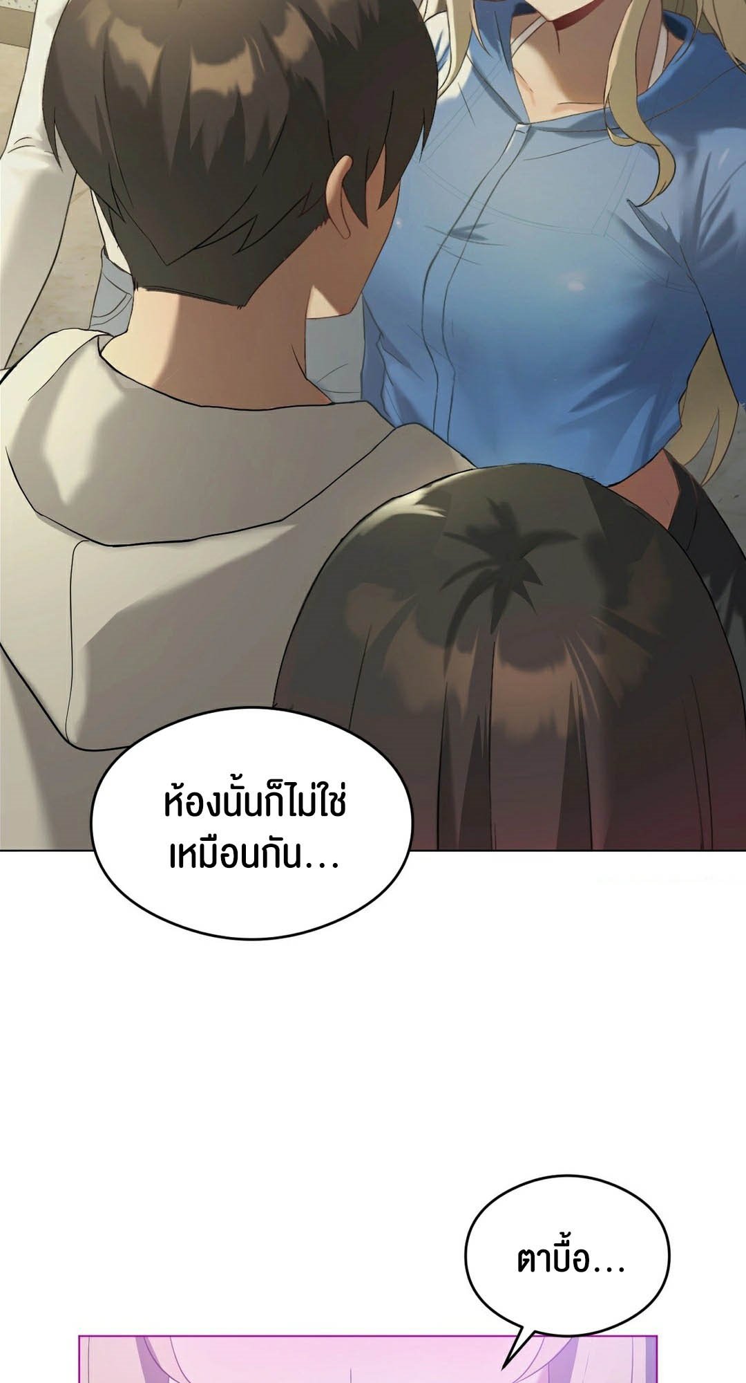 อ่านมังงะ Pleasure up! ตอนที่ 24/23.jpg