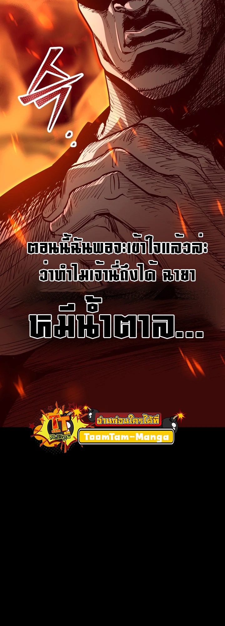 อ่านมังงะ 99 Boss ตอนที่ 2/23.jpg