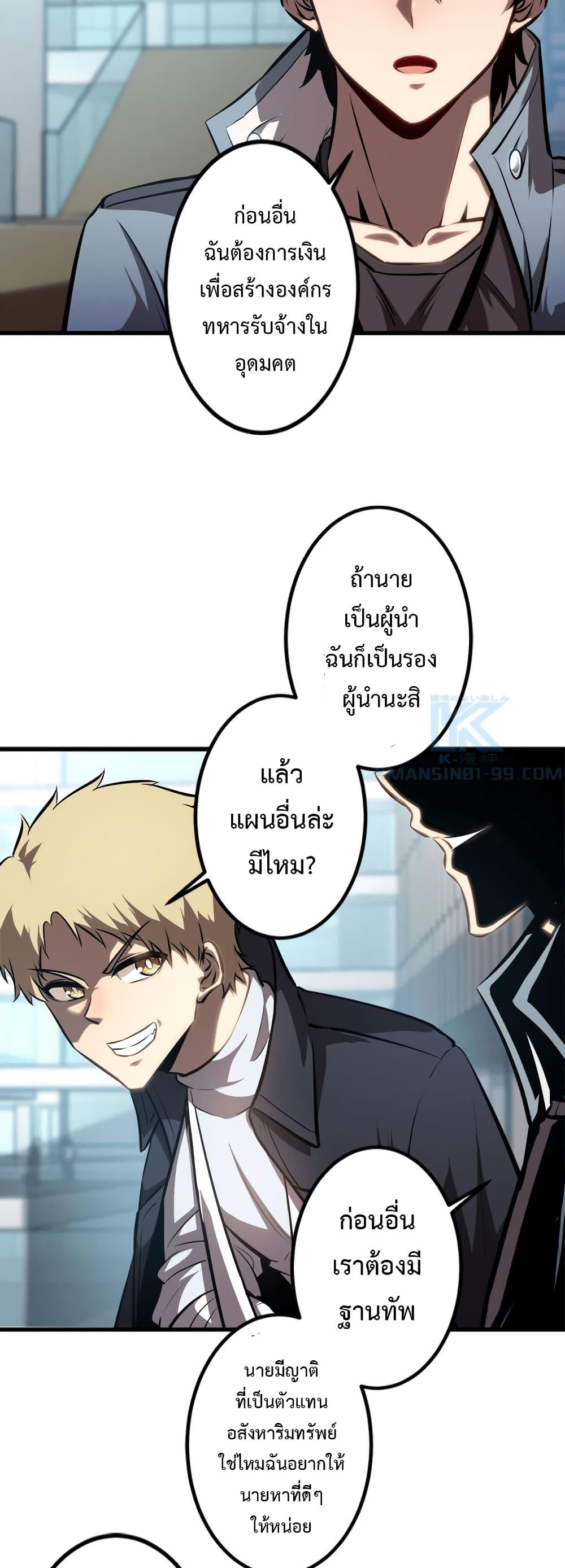 อ่านมังงะ The Book of Abyss ตอนที่ 18/23.jpg