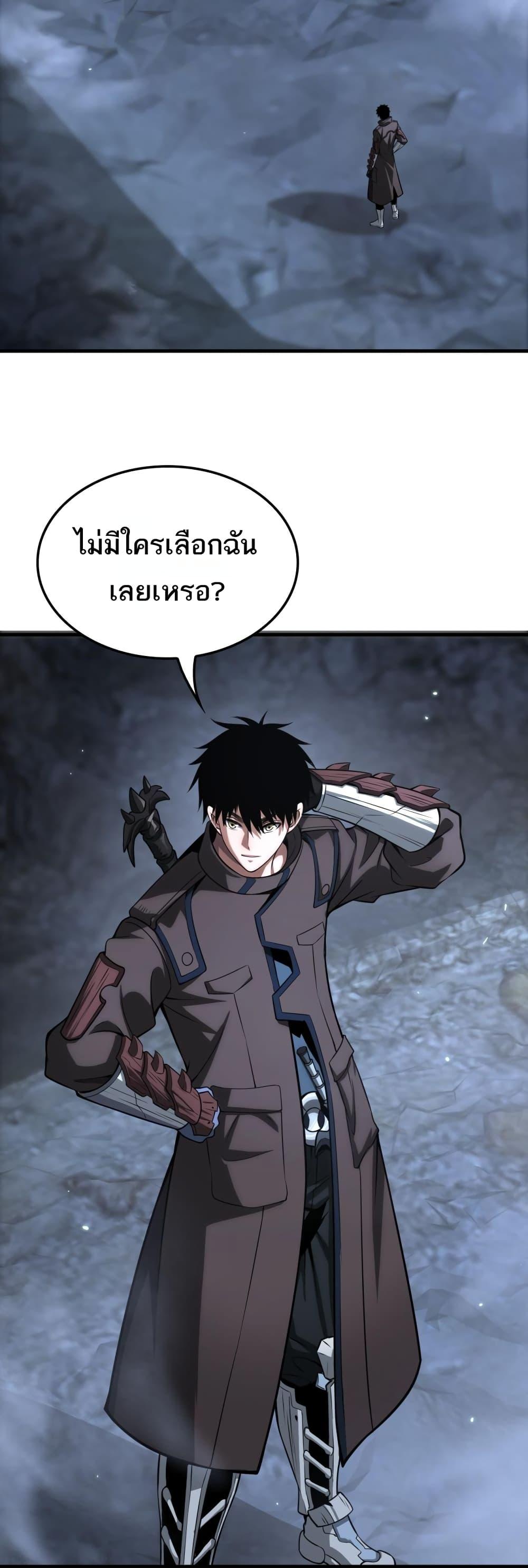 อ่านมังงะ Doomsday Sword God ตอนที่ 25/23.jpg