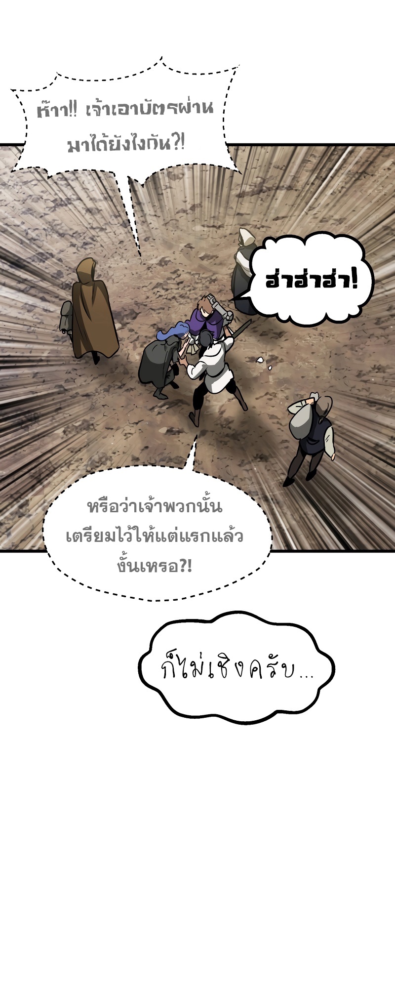 อ่านมังงะ Survival Of Blade King ตอนที่ 216/24.jpg