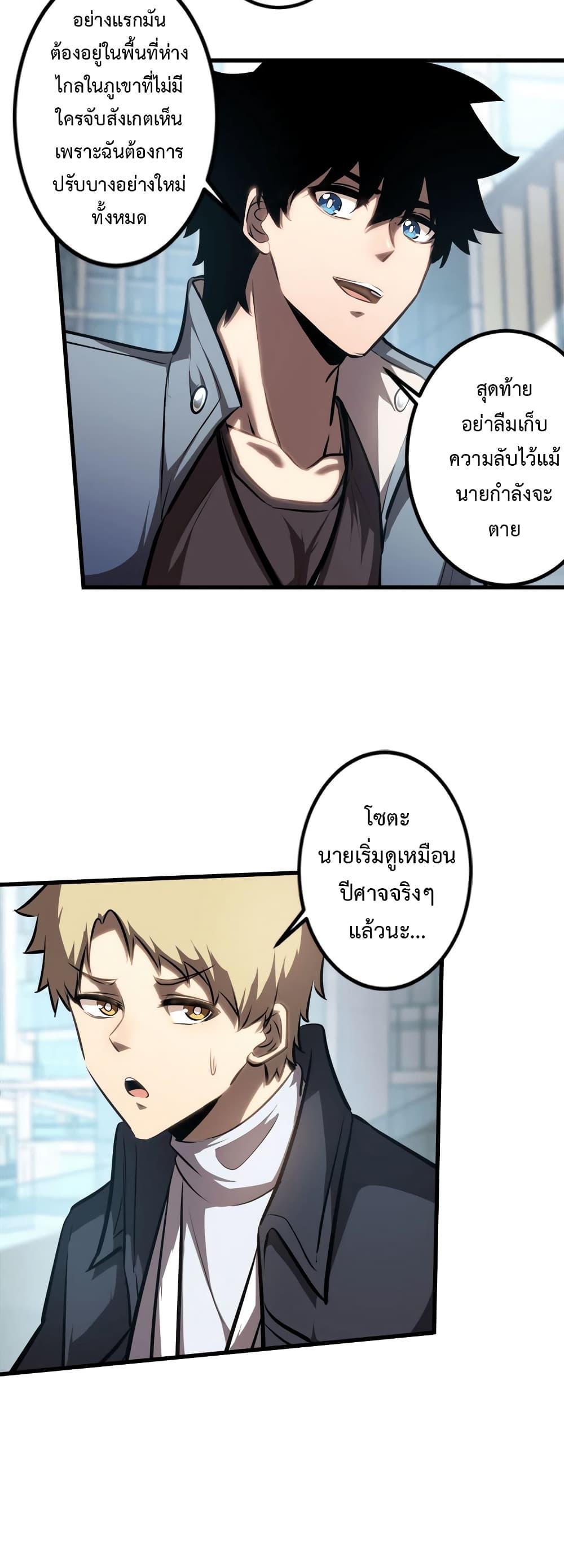 อ่านมังงะ The Book of Abyss ตอนที่ 18/24.jpg