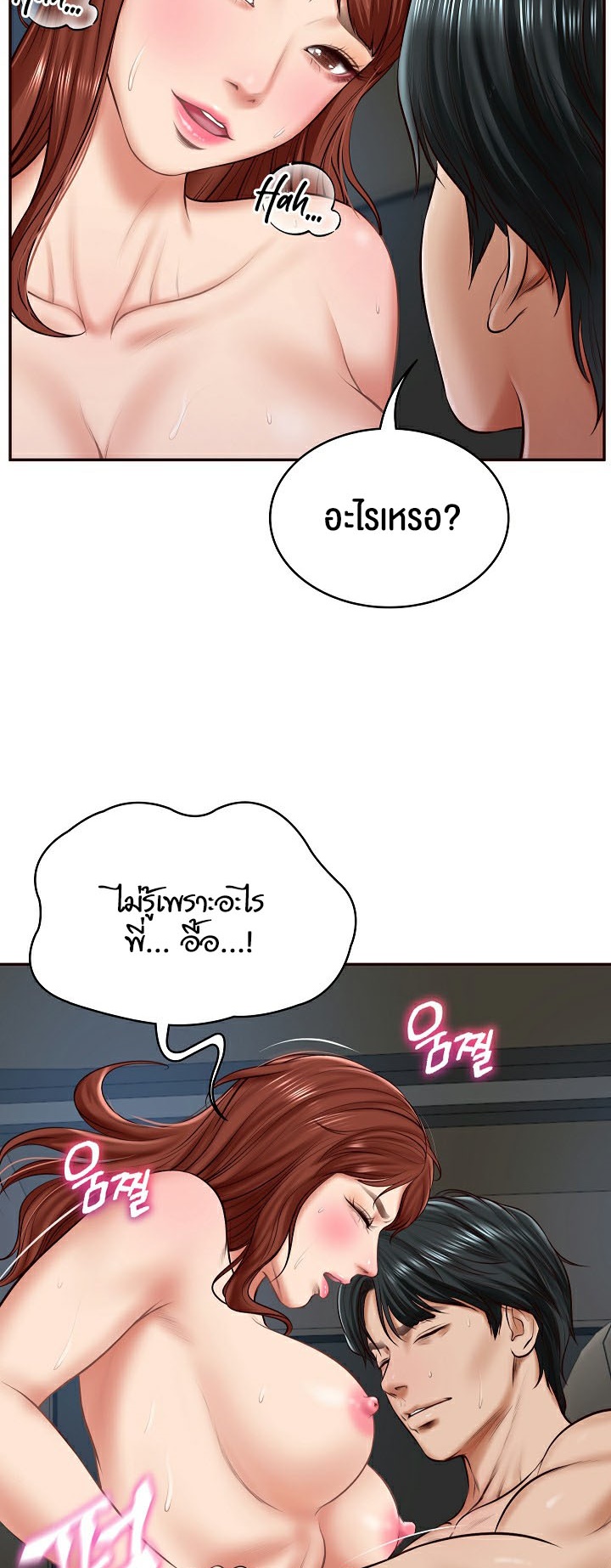 อ่านมังงะ The Billionaire’s Monster Cock Son-In-Law ตอนที่ 6/24.jpg