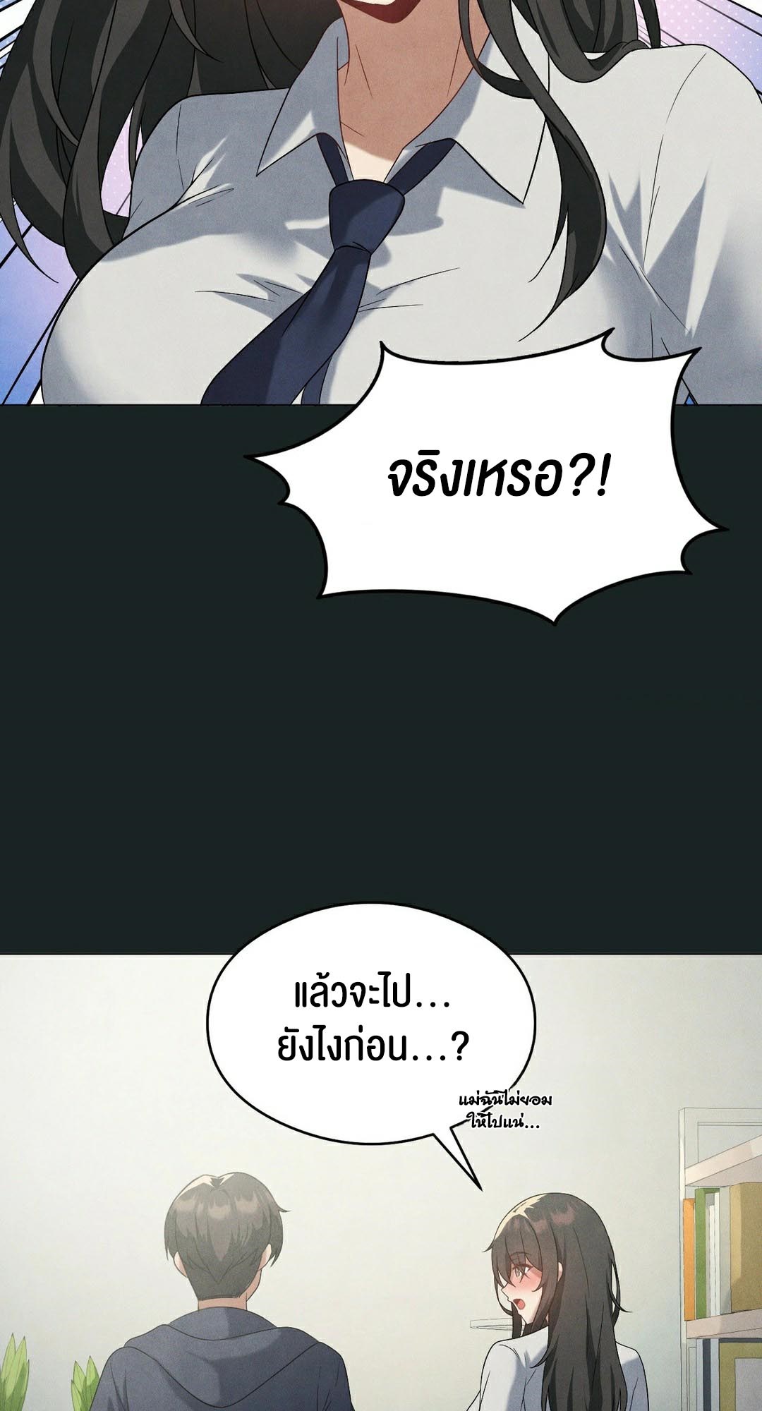 อ่านมังงะ Pleasure up! ตอนที่ 23/24.jpg