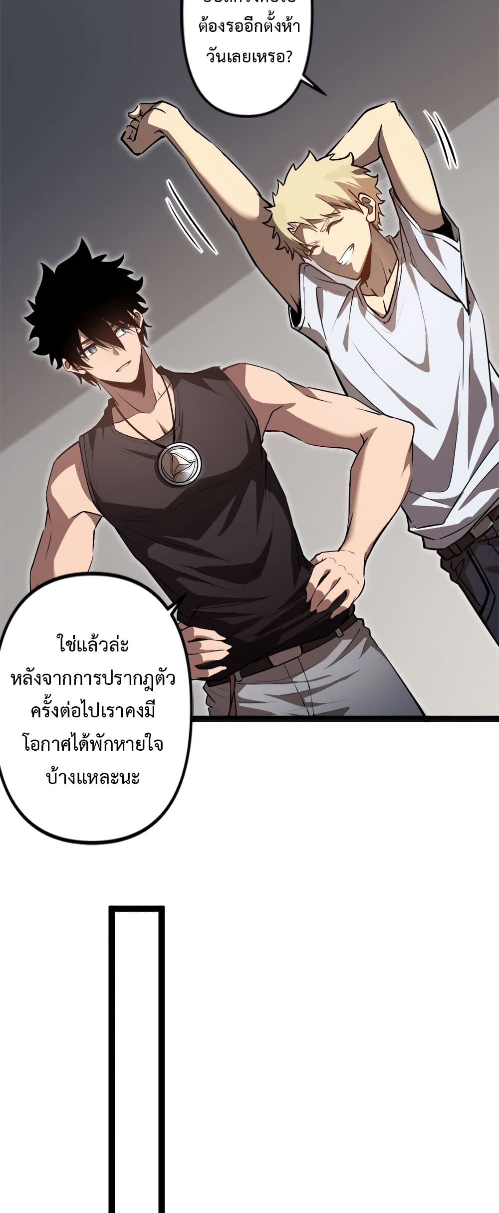 อ่านมังงะ The Book of Abyss ตอนที่ 20/24.jpg