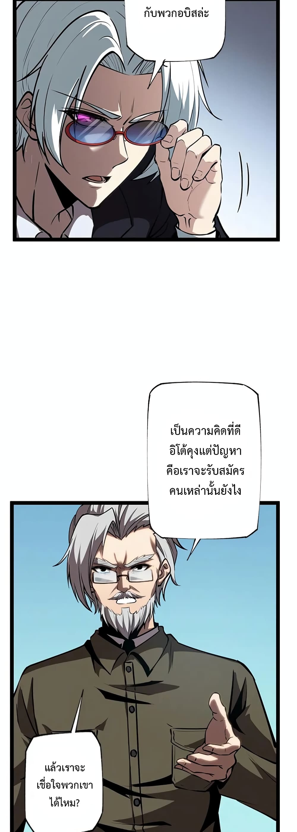 อ่านมังงะ The Book of Abyss ตอนที่ 13/24.jpg