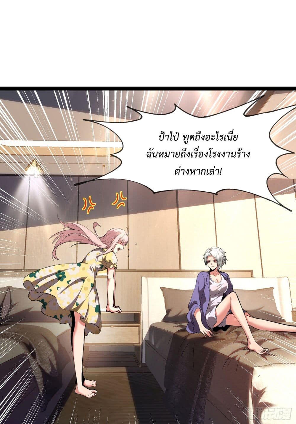 อ่านมังงะ The Book of Abyss ตอนที่ 7/24.jpg