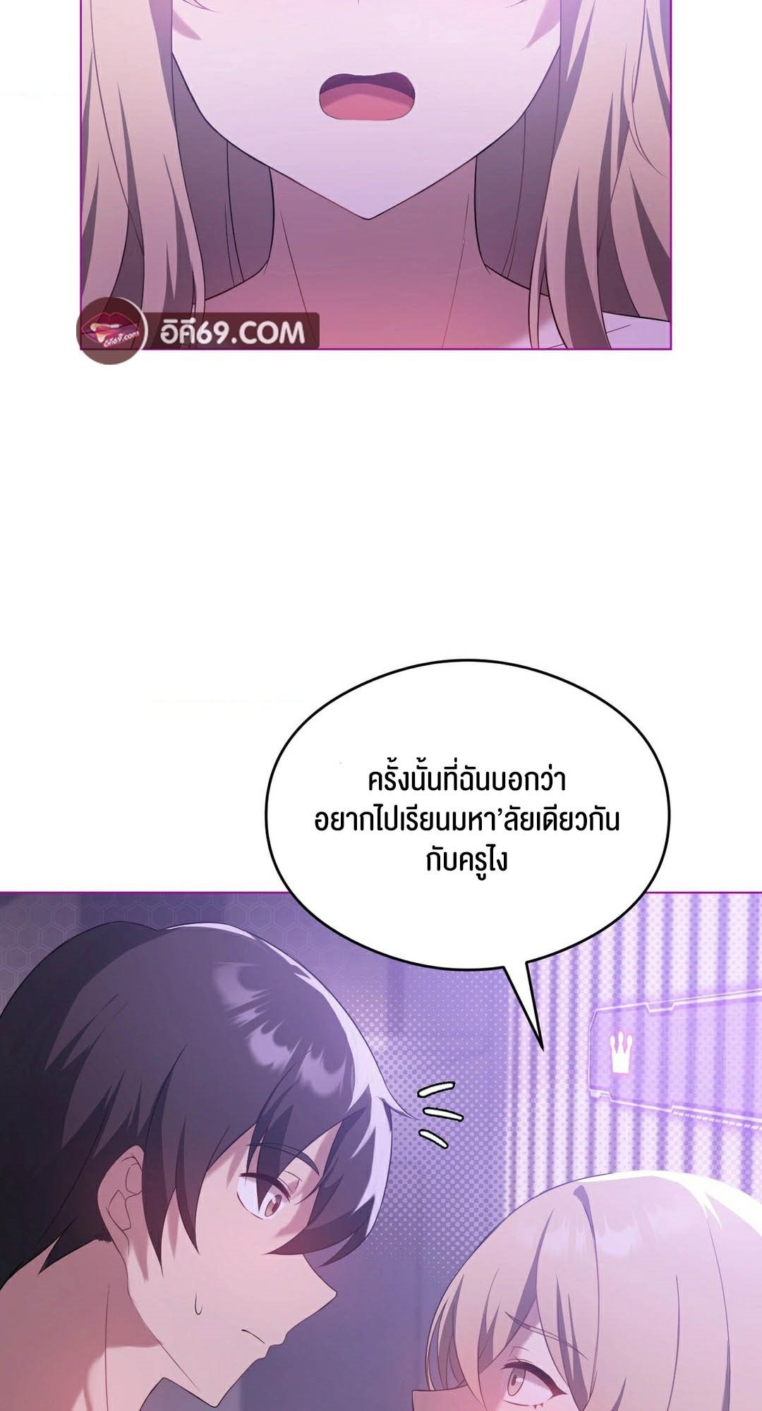 อ่านมังงะ Pleasure up! ตอนที่ 24/24.jpg