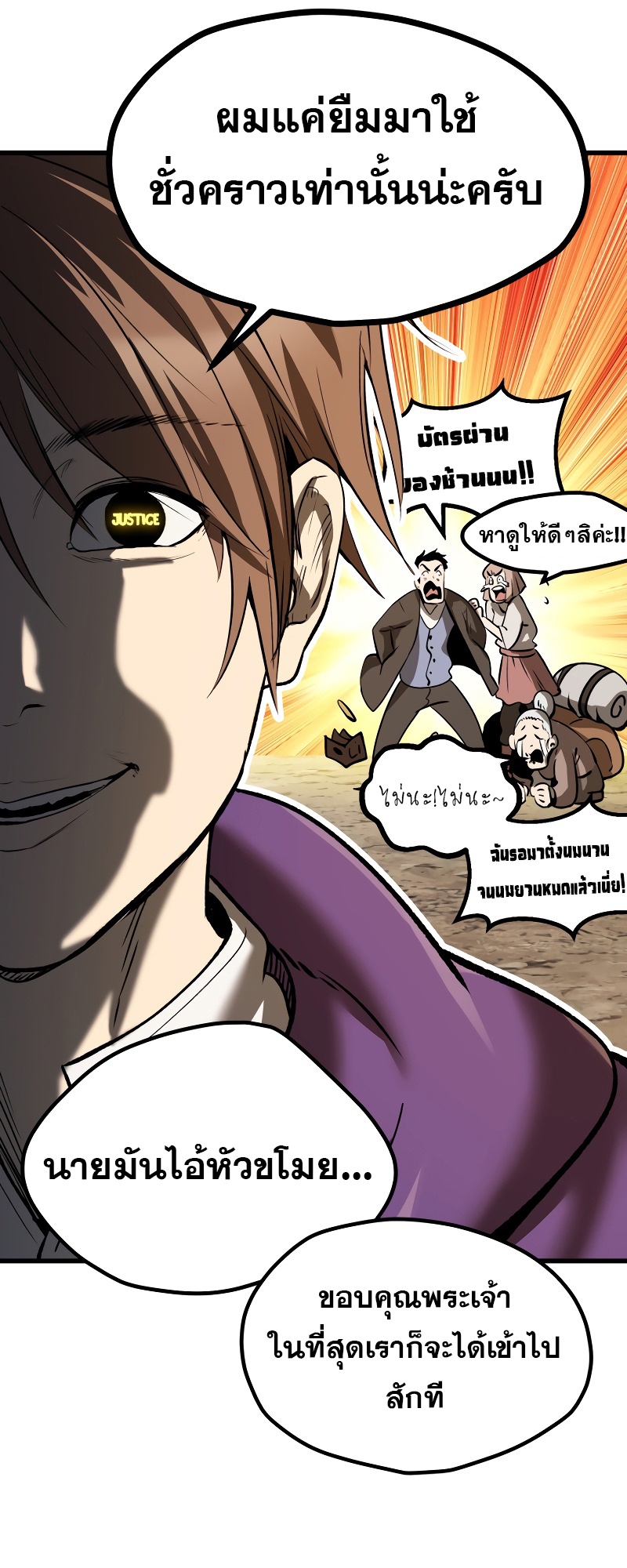 อ่านมังงะ Survival Of Blade King ตอนที่ 216/25.jpg