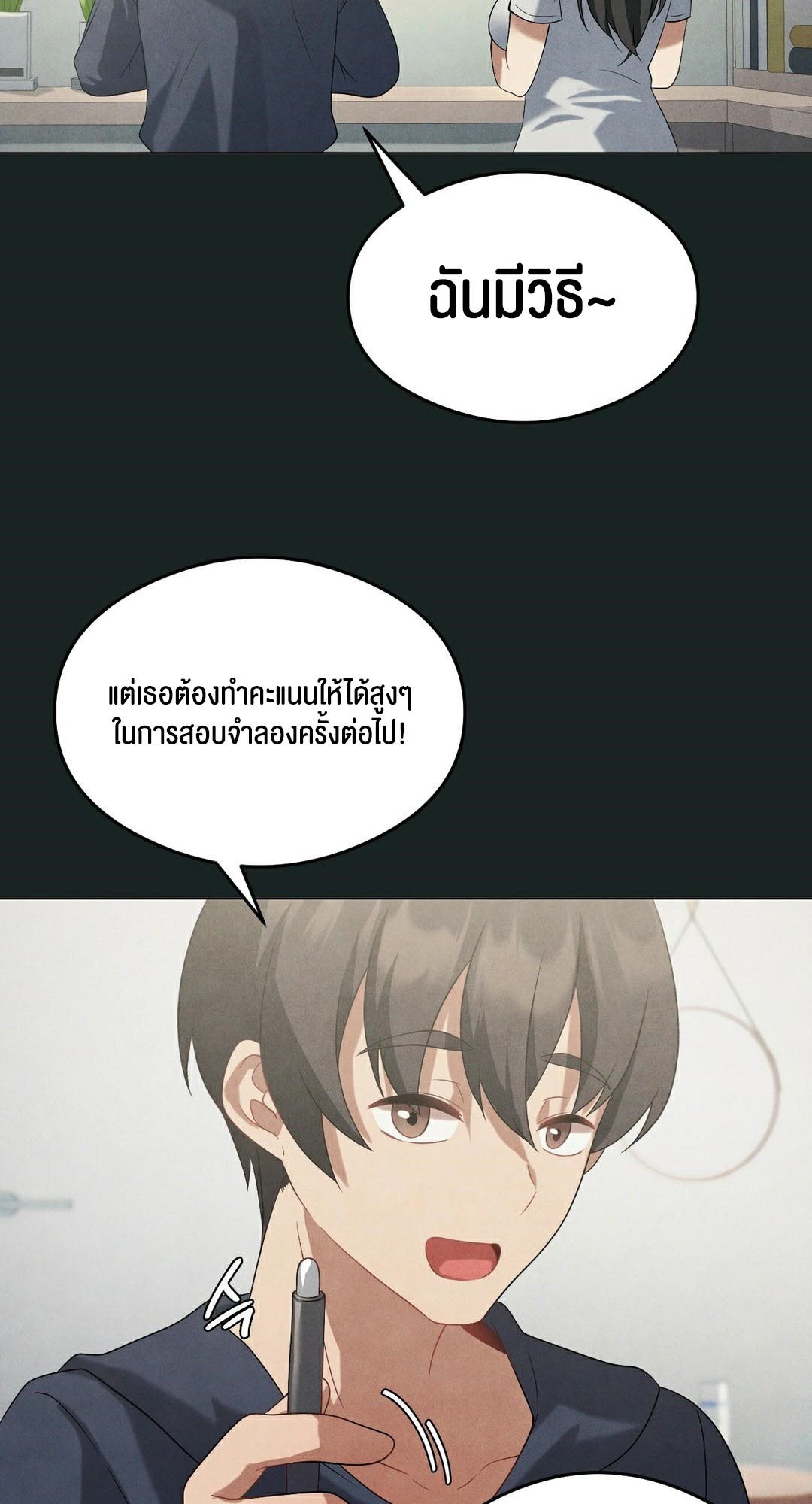 อ่านมังงะ Pleasure up! ตอนที่ 23/25.jpg