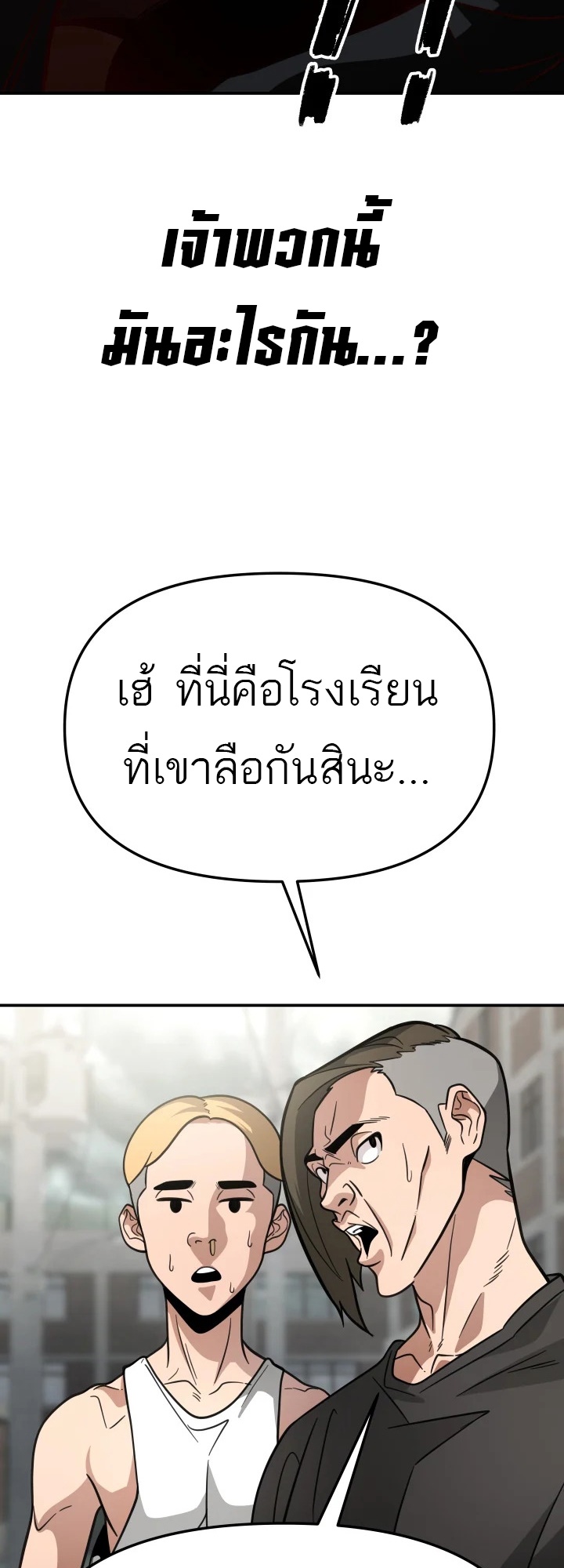 อ่านมังงะ 99 Boss ตอนที่ 1/25.jpg