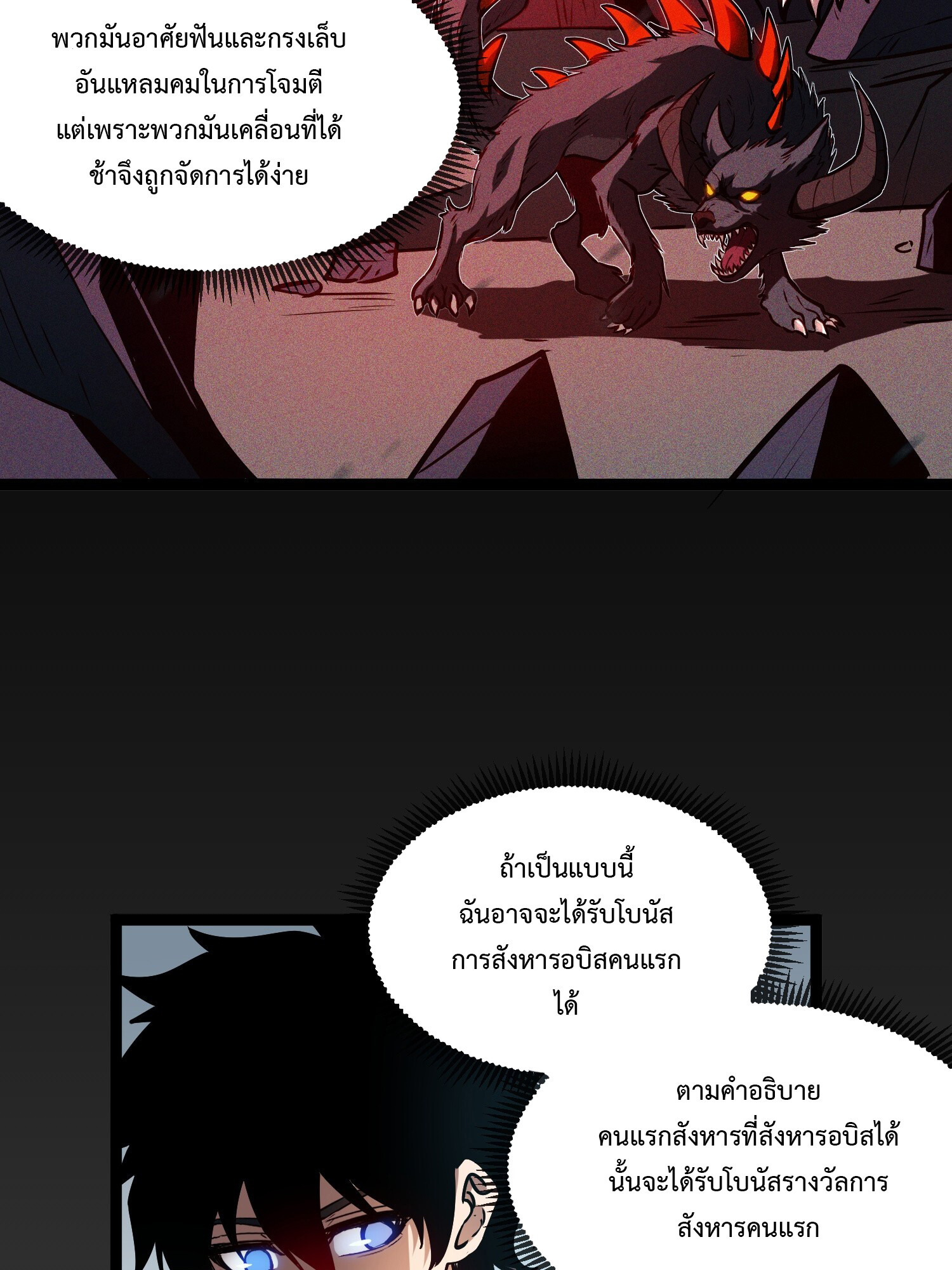 อ่านมังงะ The Book of Abyss ตอนที่ 2/25.jpg