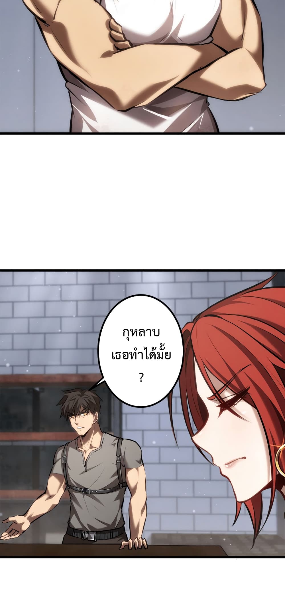 อ่านมังงะ The Book of Abyss ตอนที่ 17/25.jpg