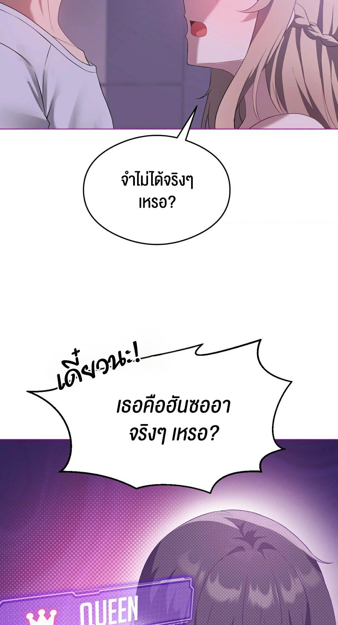 อ่านมังงะ Pleasure up! ตอนที่ 24/25.jpg