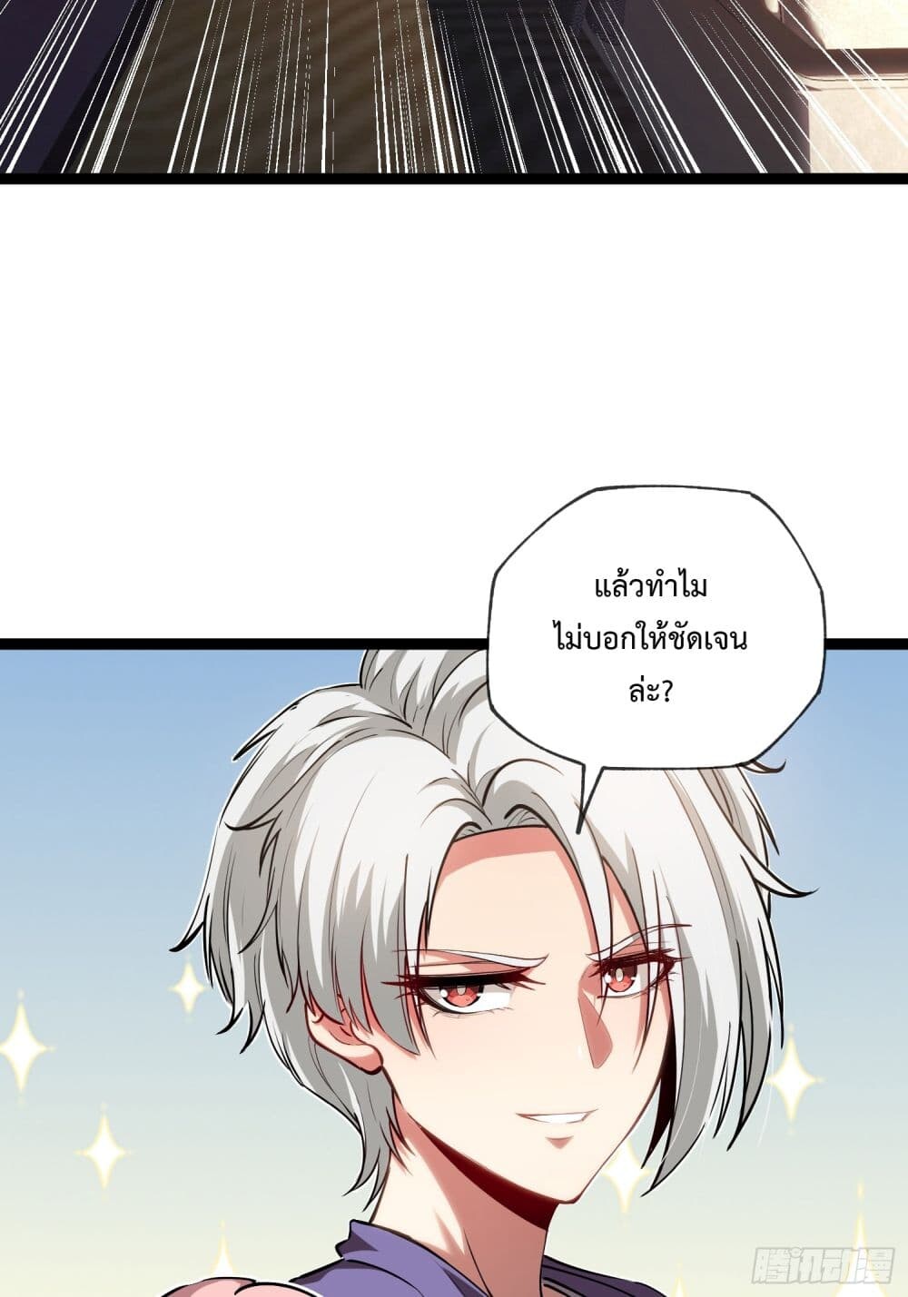 อ่านมังงะ The Book of Abyss ตอนที่ 7/25.jpg