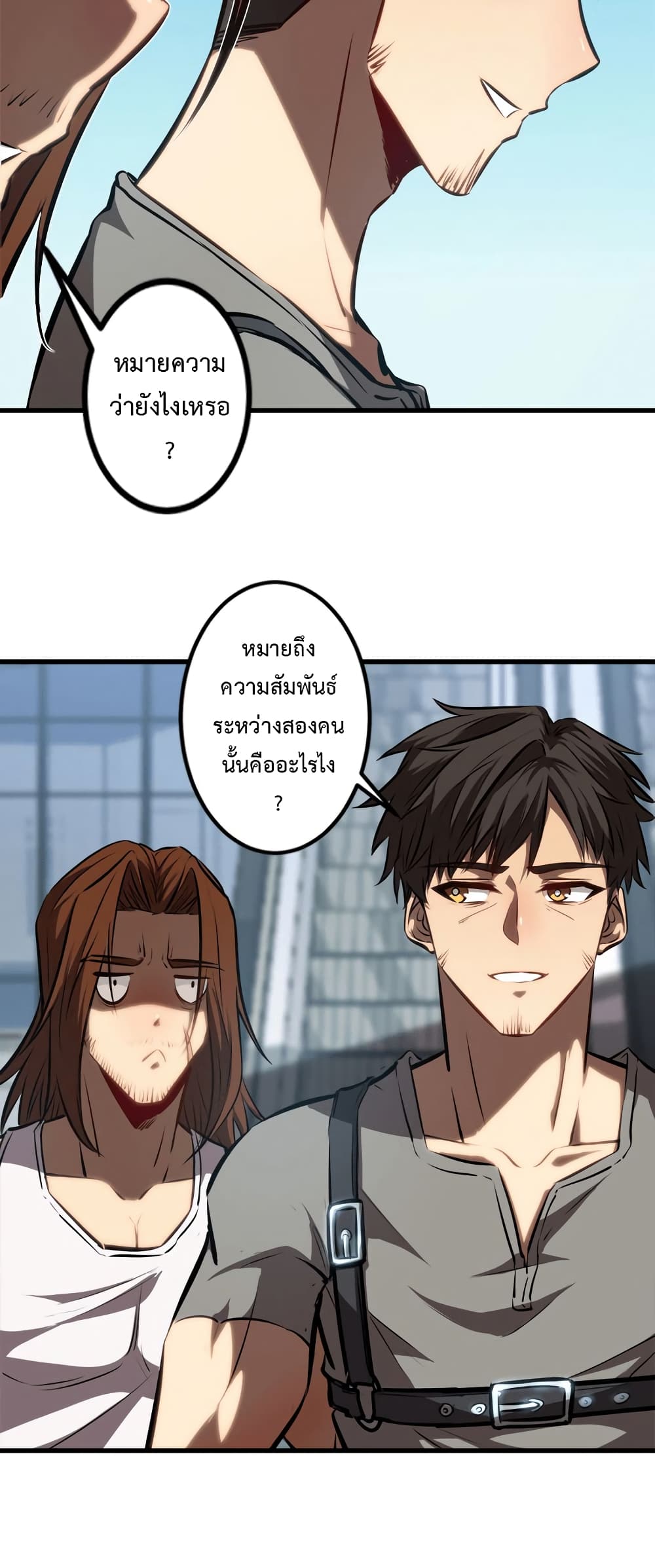 อ่านมังงะ The Book of Abyss ตอนที่ 25/25.jpg