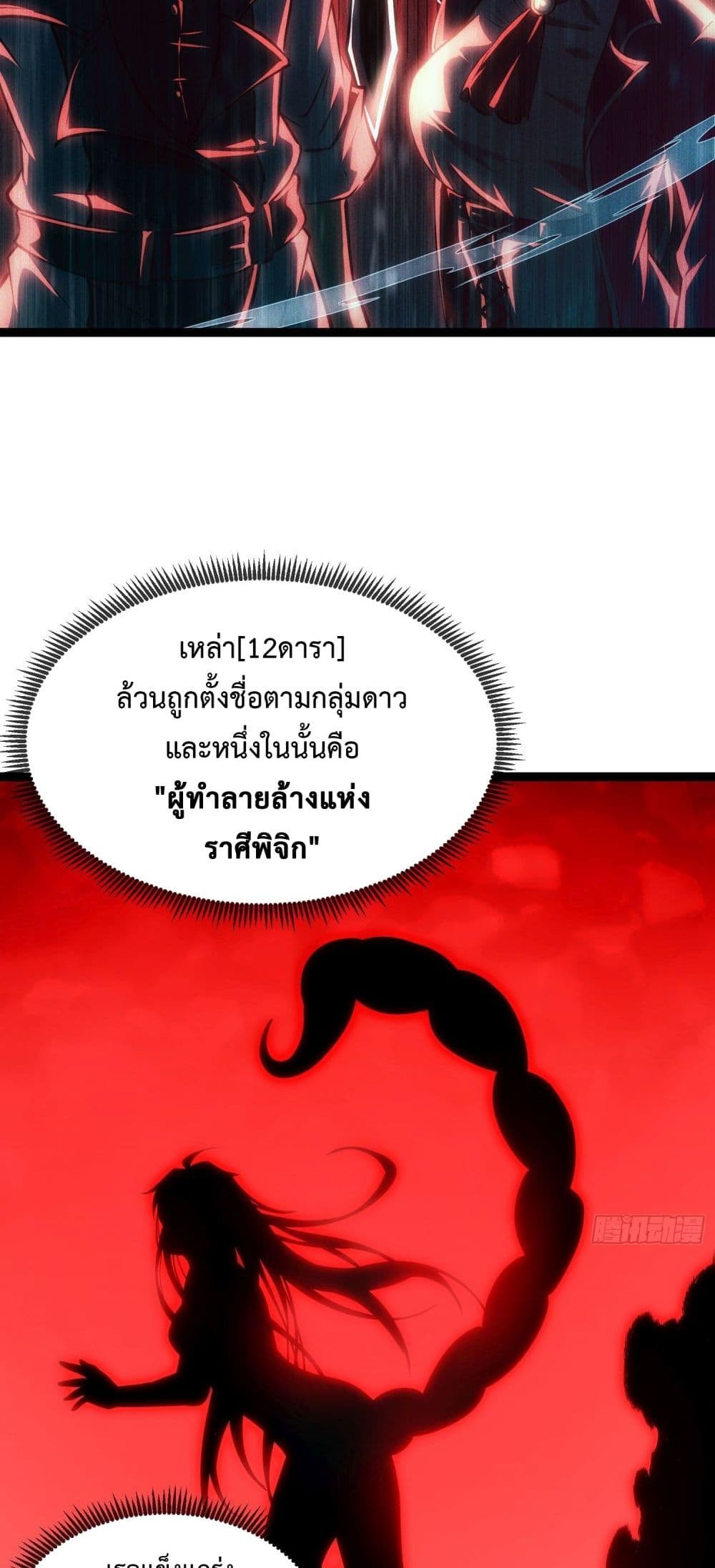 อ่านมังงะ The Book of Abyss ตอนที่ 12/25.jpg