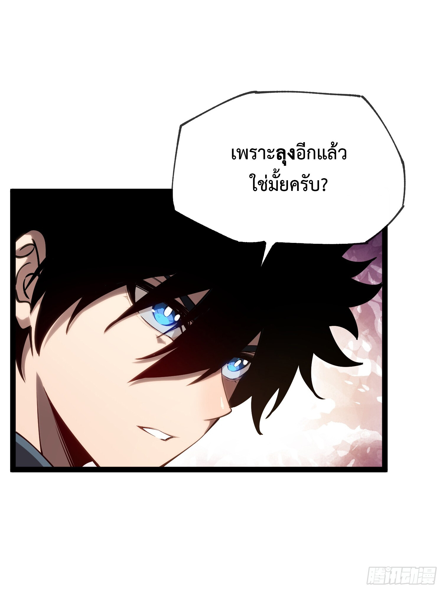 อ่านมังงะ The Book of Abyss ตอนที่ 5/25.jpg