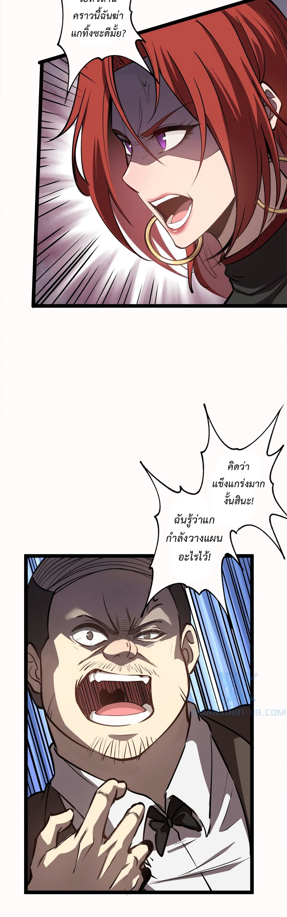 อ่านมังงะ The Book of Abyss ตอนที่ 19/25.jpg