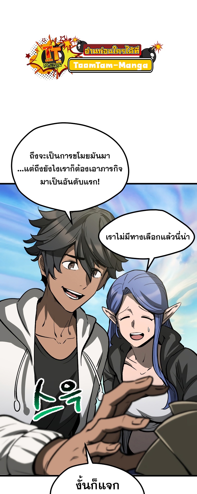 อ่านมังงะ Survival Of Blade King ตอนที่ 216/26.jpg