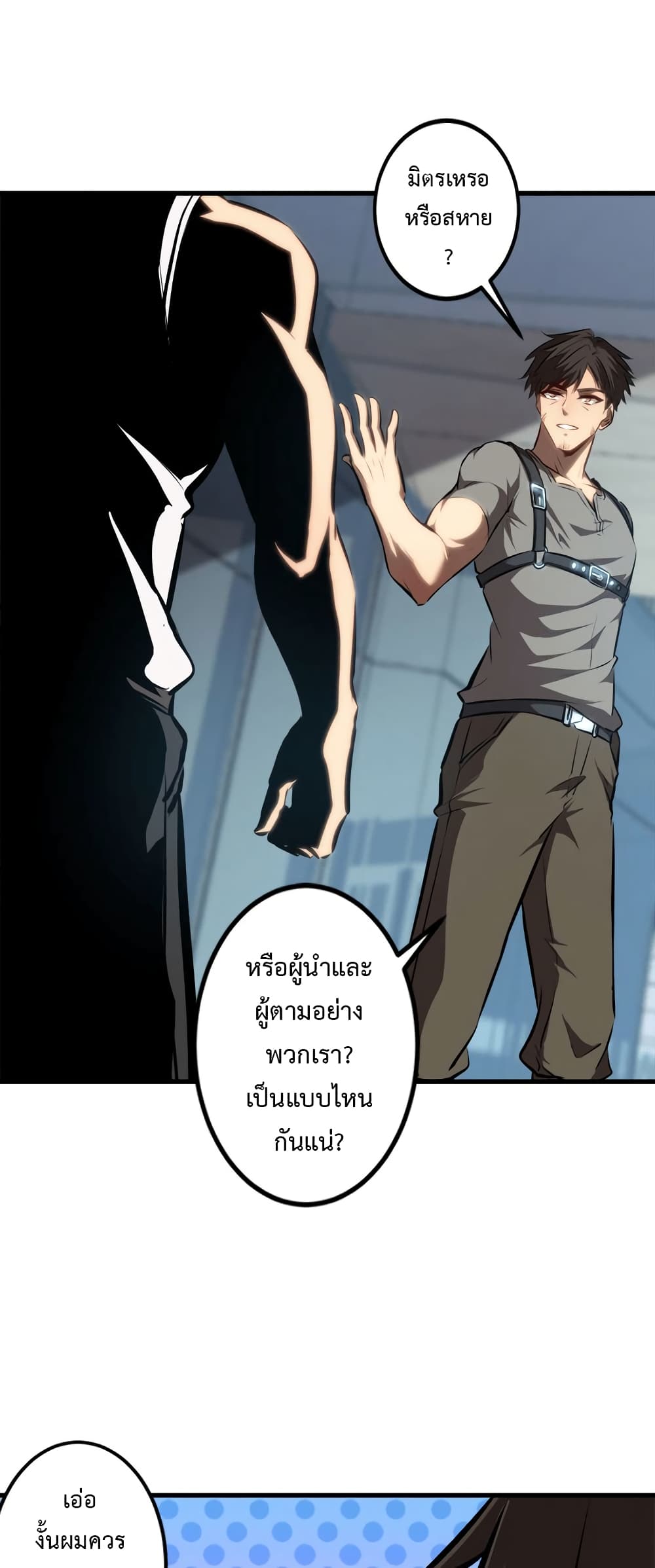 อ่านมังงะ The Book of Abyss ตอนที่ 25/26.jpg