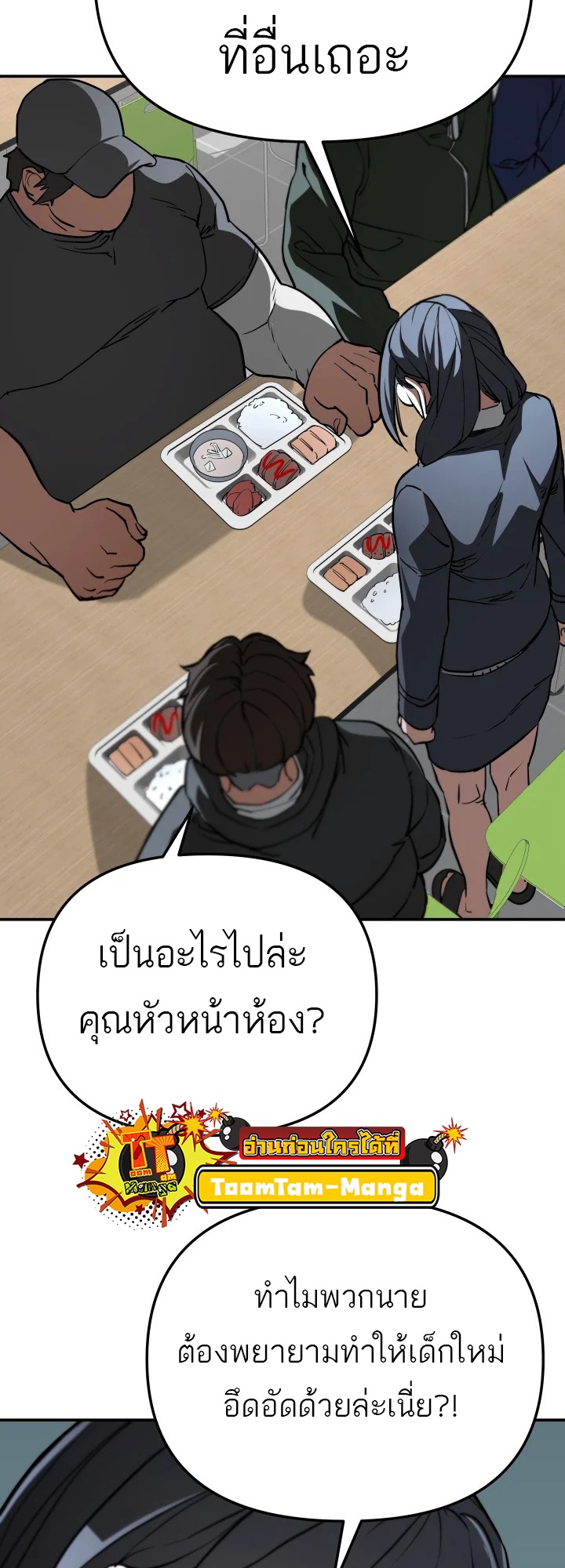 อ่านมังงะ 99 Boss ตอนที่ 3/26.jpg