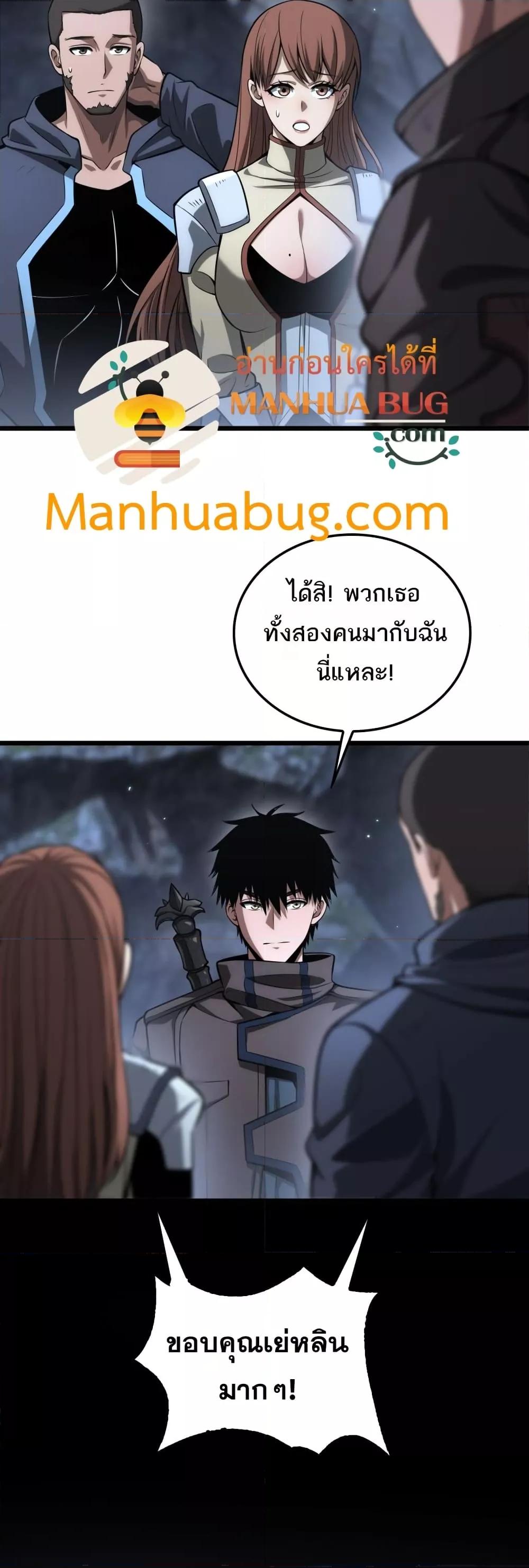 อ่านมังงะ Doomsday Sword God ตอนที่ 25/26.jpg